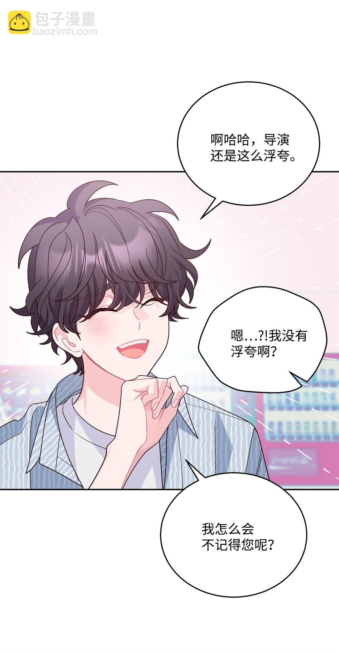 Merry Marbling 雲石般的我們 - 82 噩夢重現(1/2) - 6