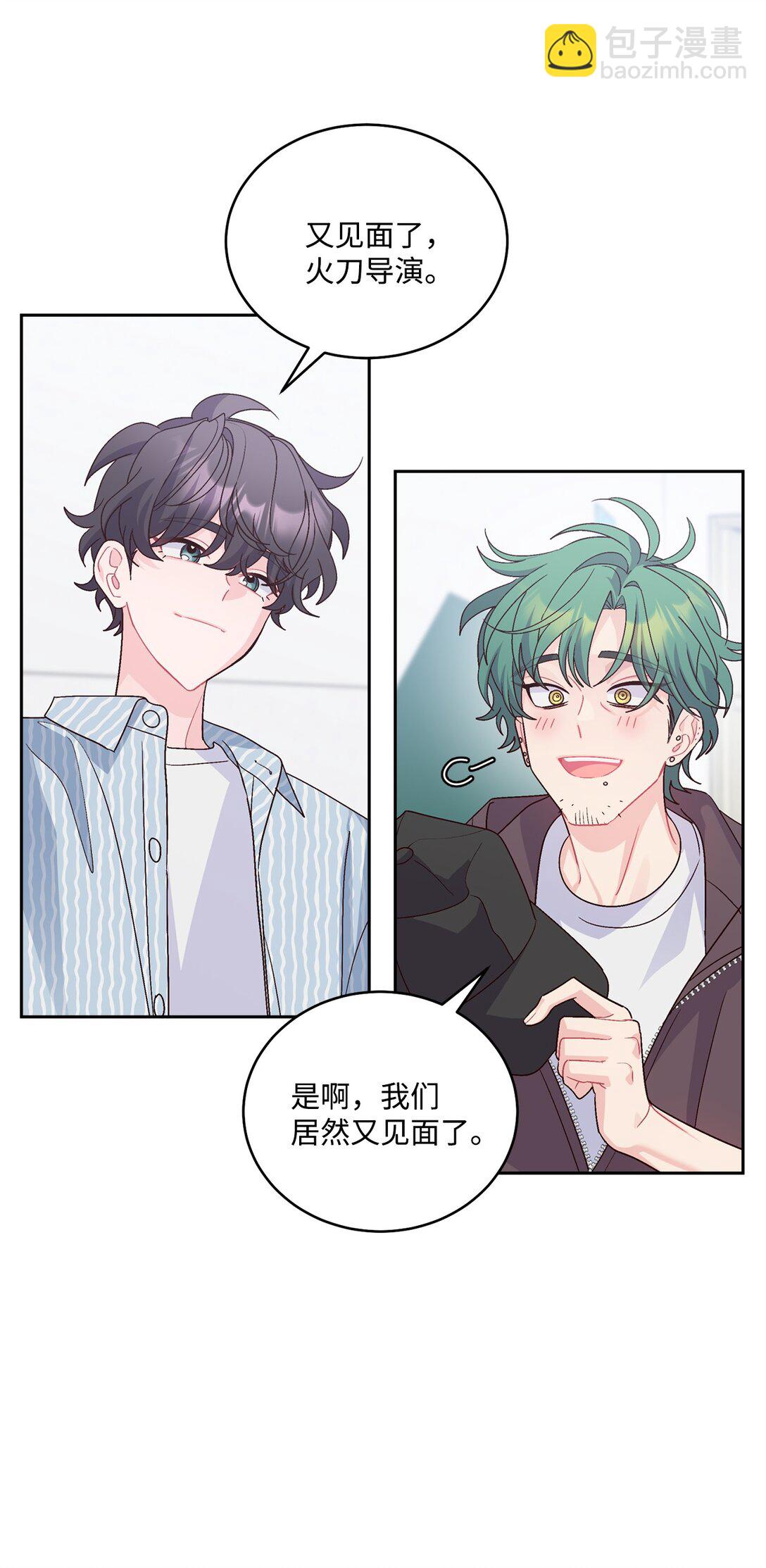 Merry Marbling 雲石般的我們 - 82 噩夢重現(1/2) - 7