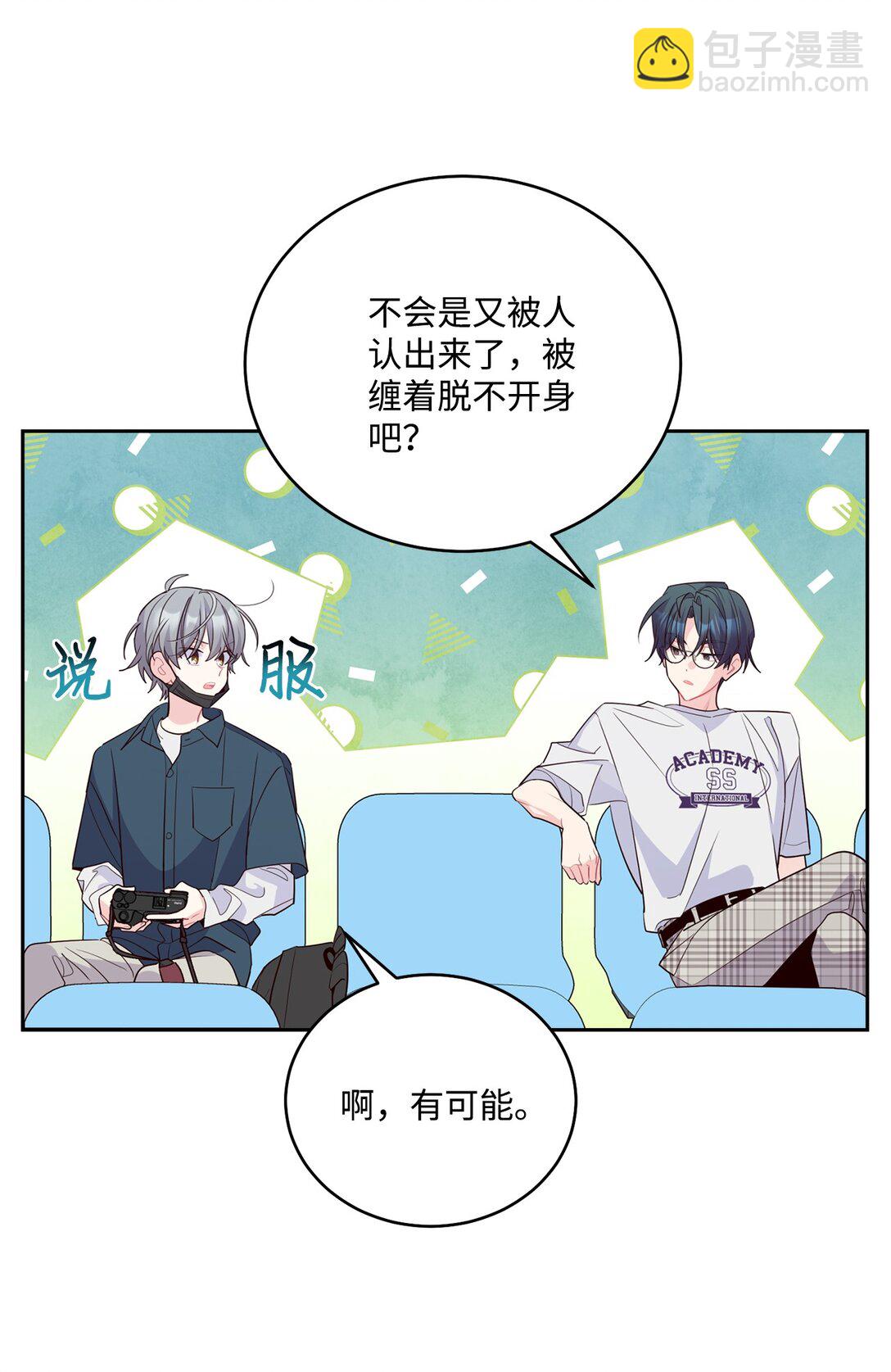 Merry Marbling 雲石般的我們 - 82 噩夢重現(1/2) - 2