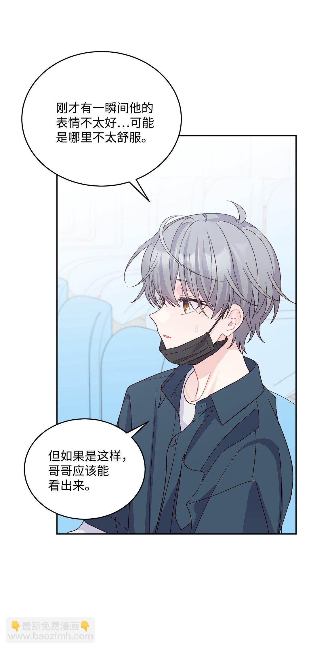 Merry Marbling 雲石般的我們 - 82 噩夢重現(1/2) - 3