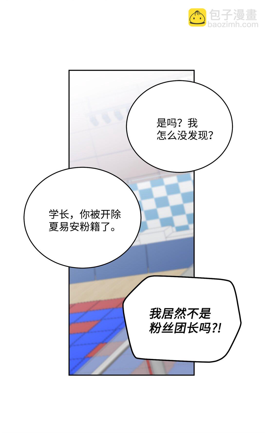 Merry Marbling 雲石般的我們 - 82 噩夢重現(1/2) - 4