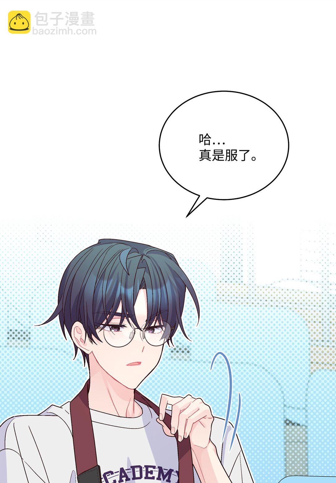 Merry Marbling 雲石般的我們 - 82 噩夢重現(1/2) - 6