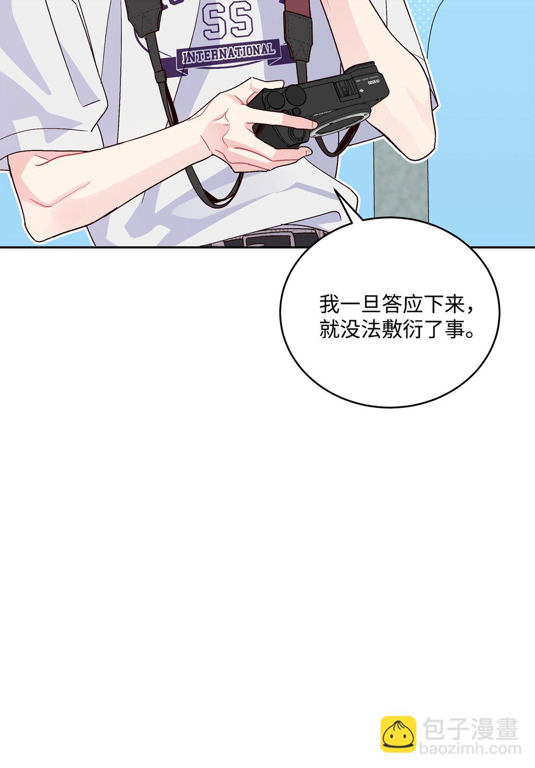 Merry Marbling 雲石般的我們 - 82 噩夢重現(1/2) - 7