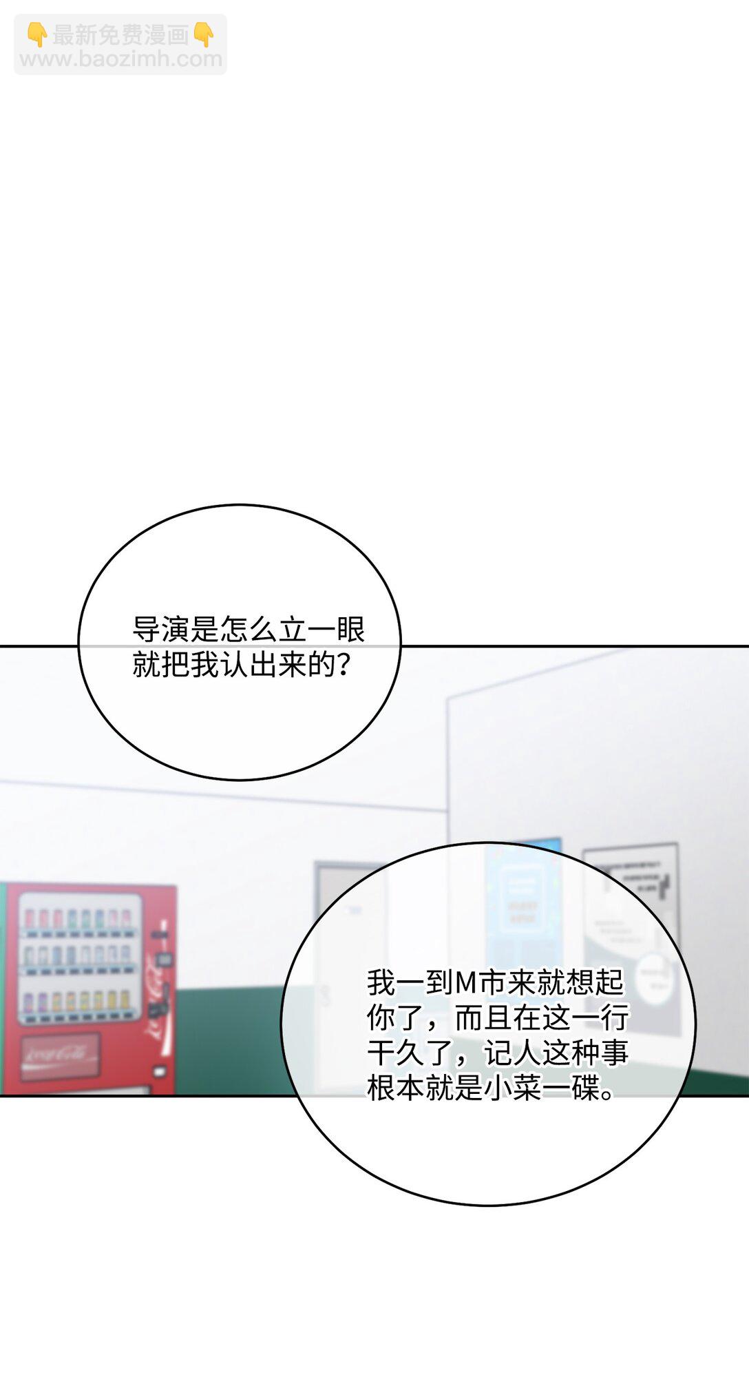 Merry Marbling 雲石般的我們 - 82 噩夢重現(1/2) - 8