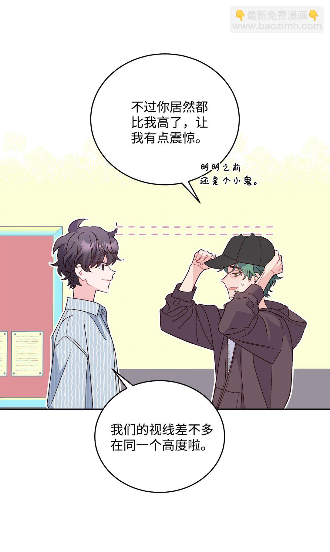 Merry Marbling 雲石般的我們 - 82 噩夢重現(1/2) - 1