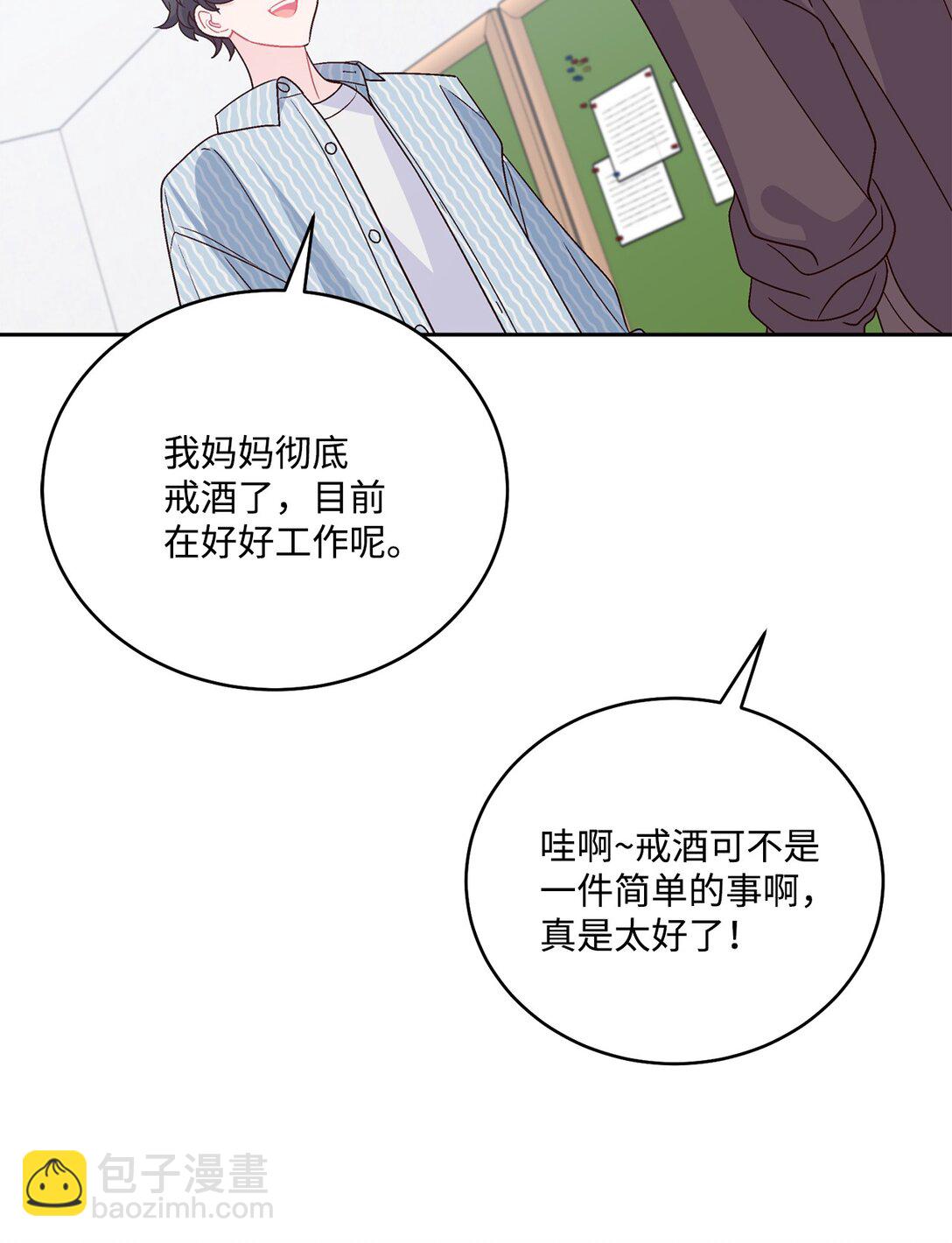 Merry Marbling 雲石般的我們 - 82 噩夢重現(1/2) - 3