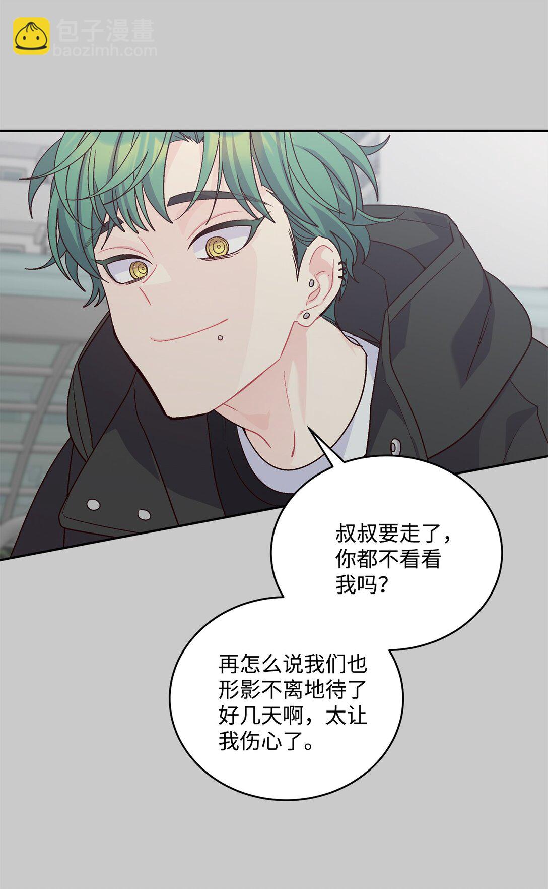 Merry Marbling 雲石般的我們 - 82 噩夢重現(1/2) - 3
