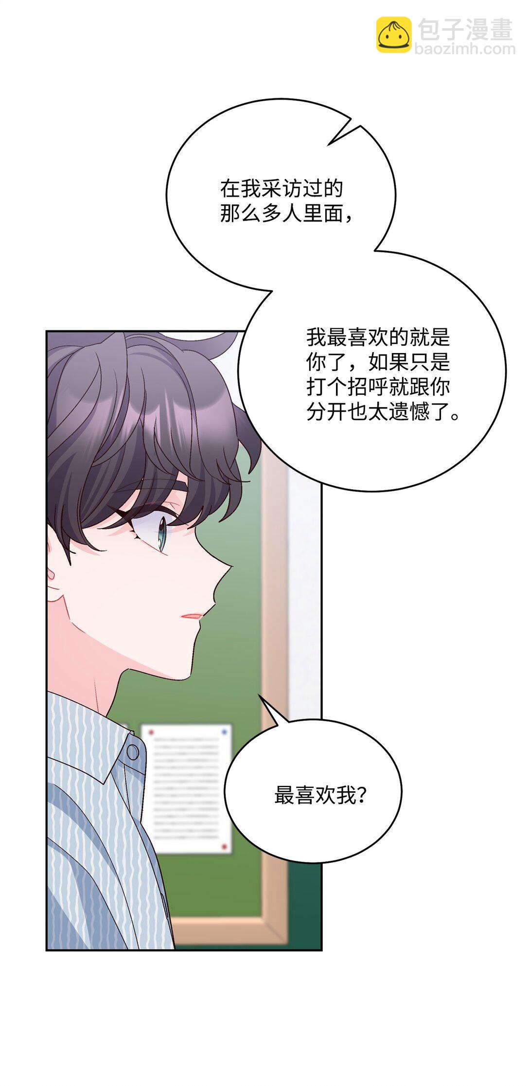 Merry Marbling 雲石般的我們 - 82 噩夢重現(1/2) - 7