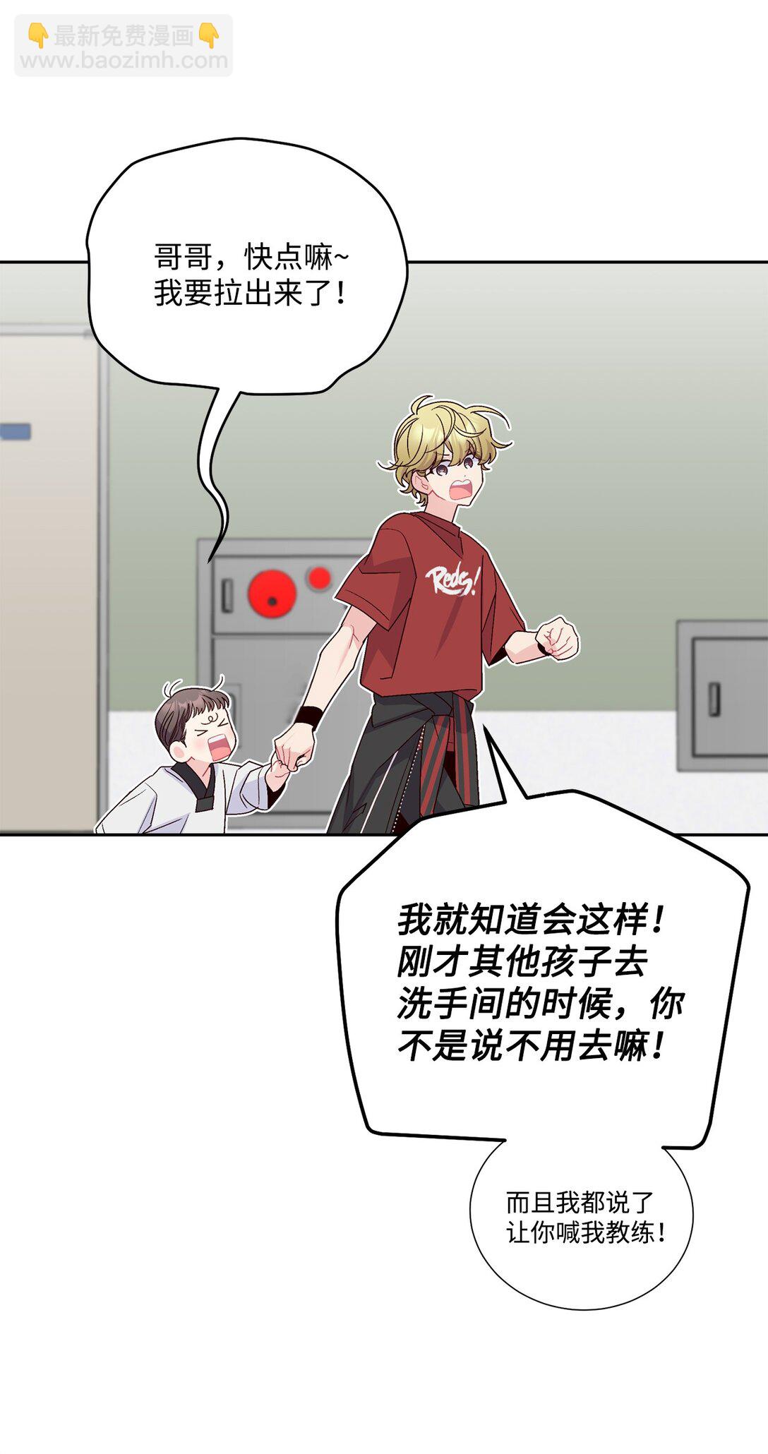 Merry Marbling 雲石般的我們 - 82 噩夢重現(1/2) - 2