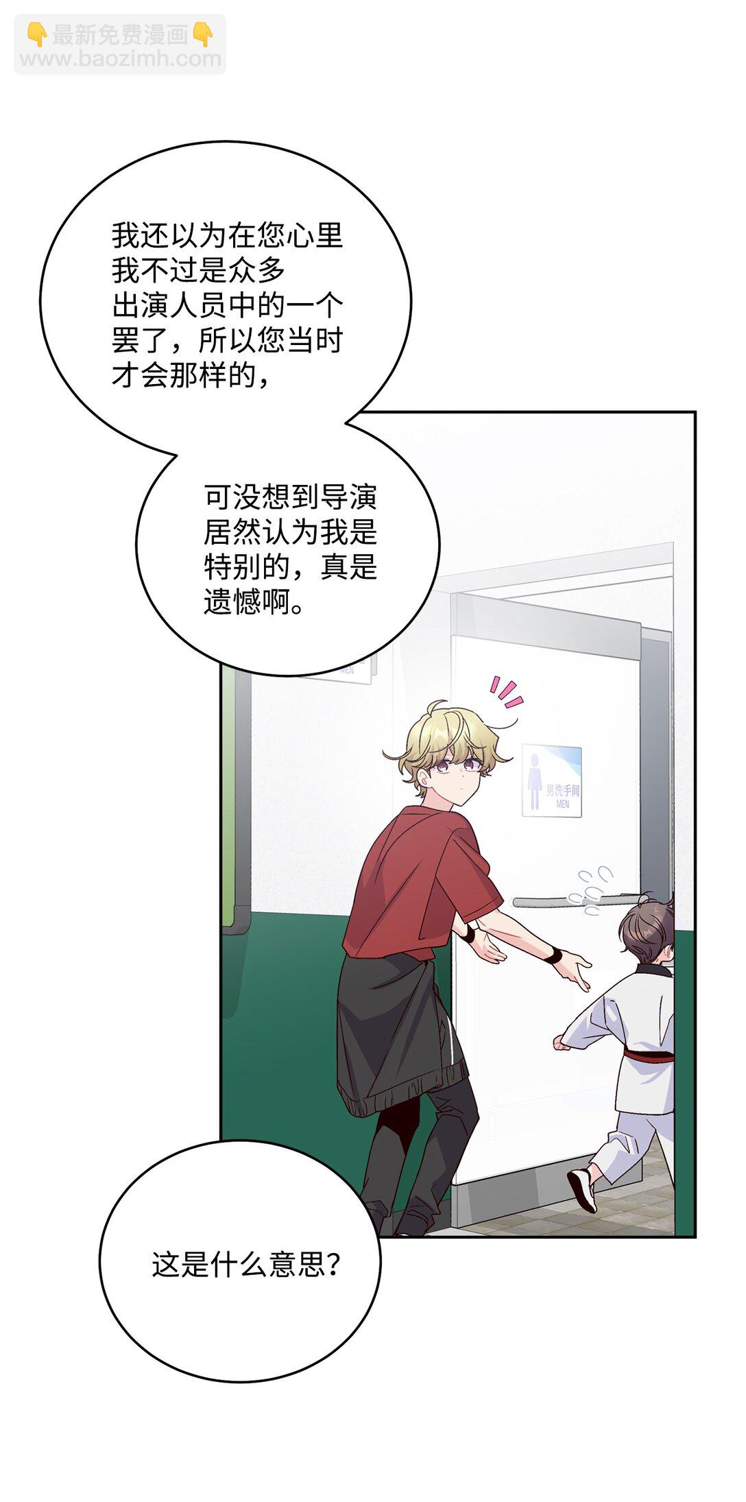 Merry Marbling 雲石般的我們 - 82 噩夢重現(1/2) - 3