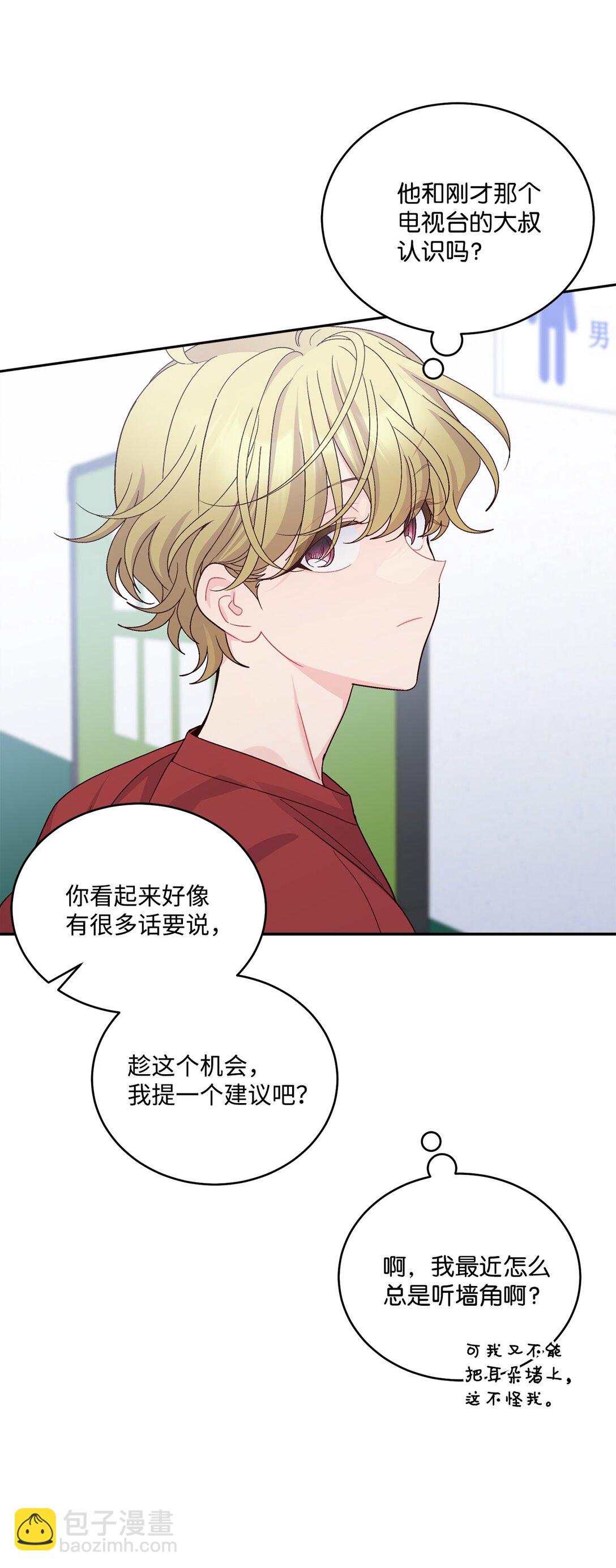 Merry Marbling 雲石般的我們 - 82 噩夢重現(1/2) - 7