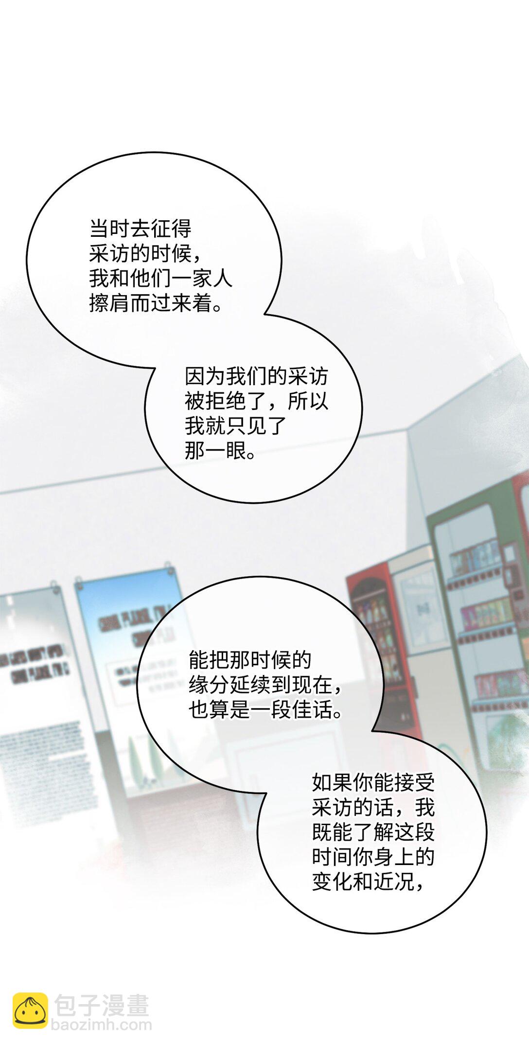 Merry Marbling 雲石般的我們 - 82 噩夢重現(1/2) - 1