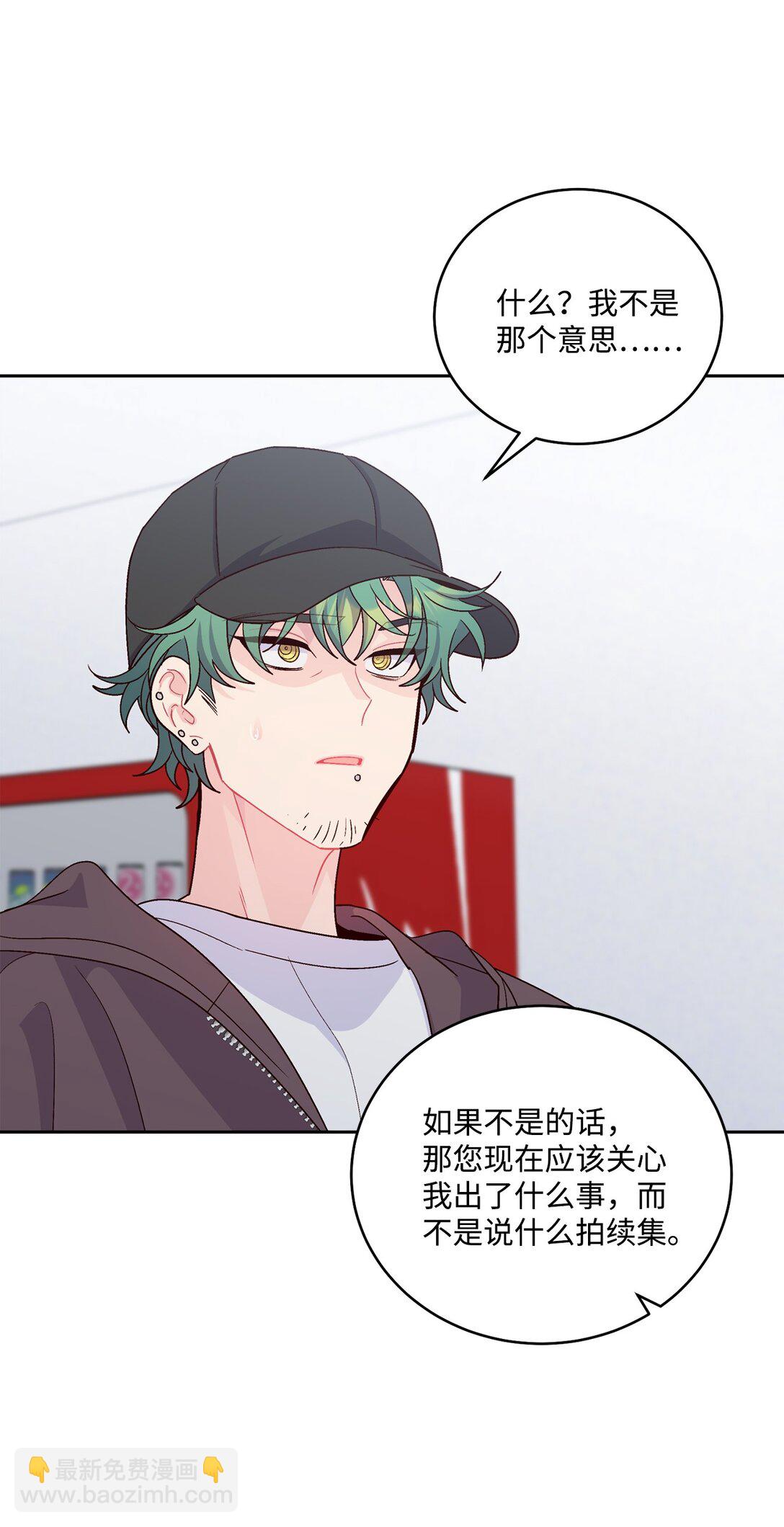 Merry Marbling 雲石般的我們 - 82 噩夢重現(1/2) - 4