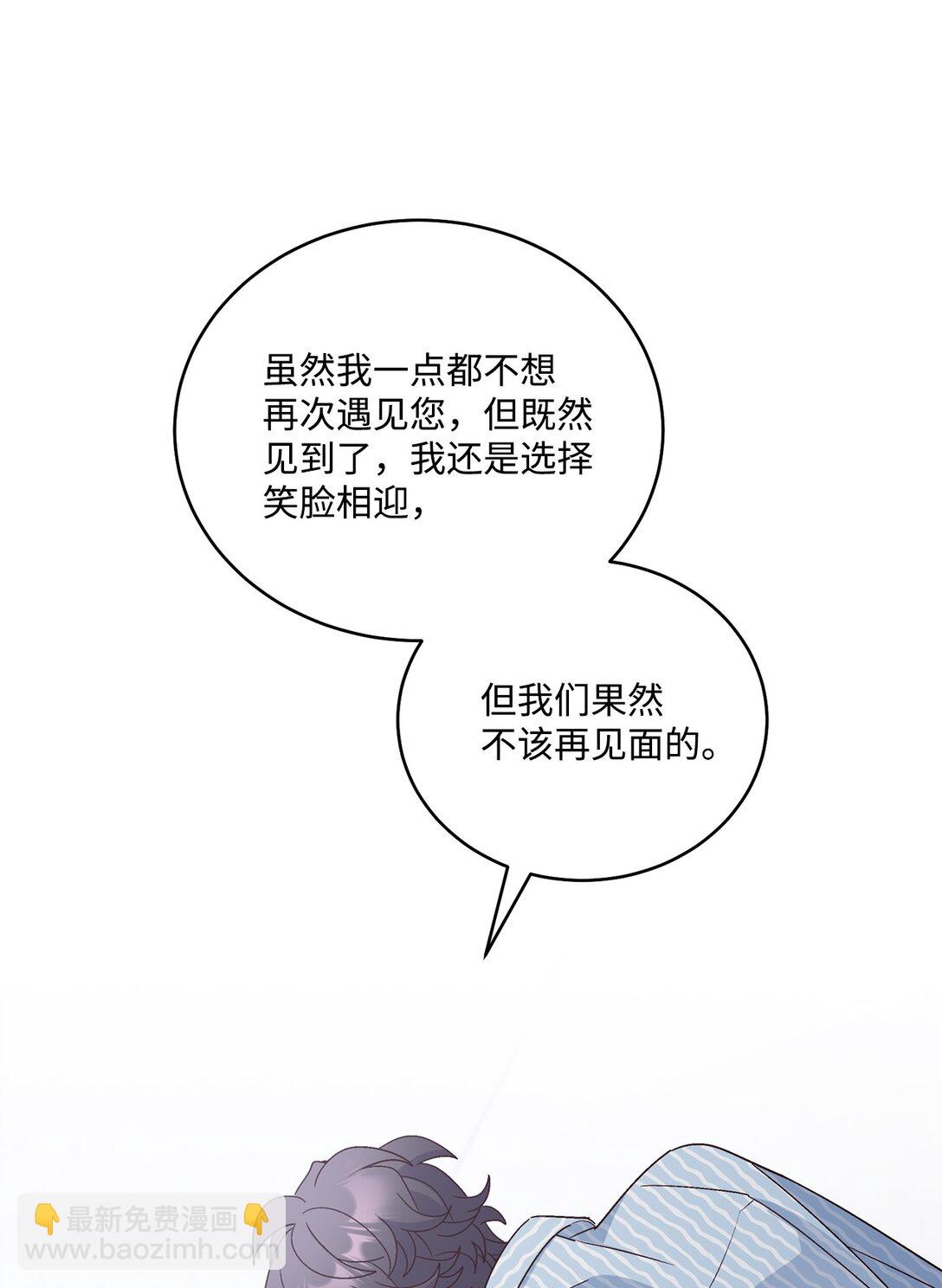 Merry Marbling 雲石般的我們 - 82 噩夢重現(1/2) - 5