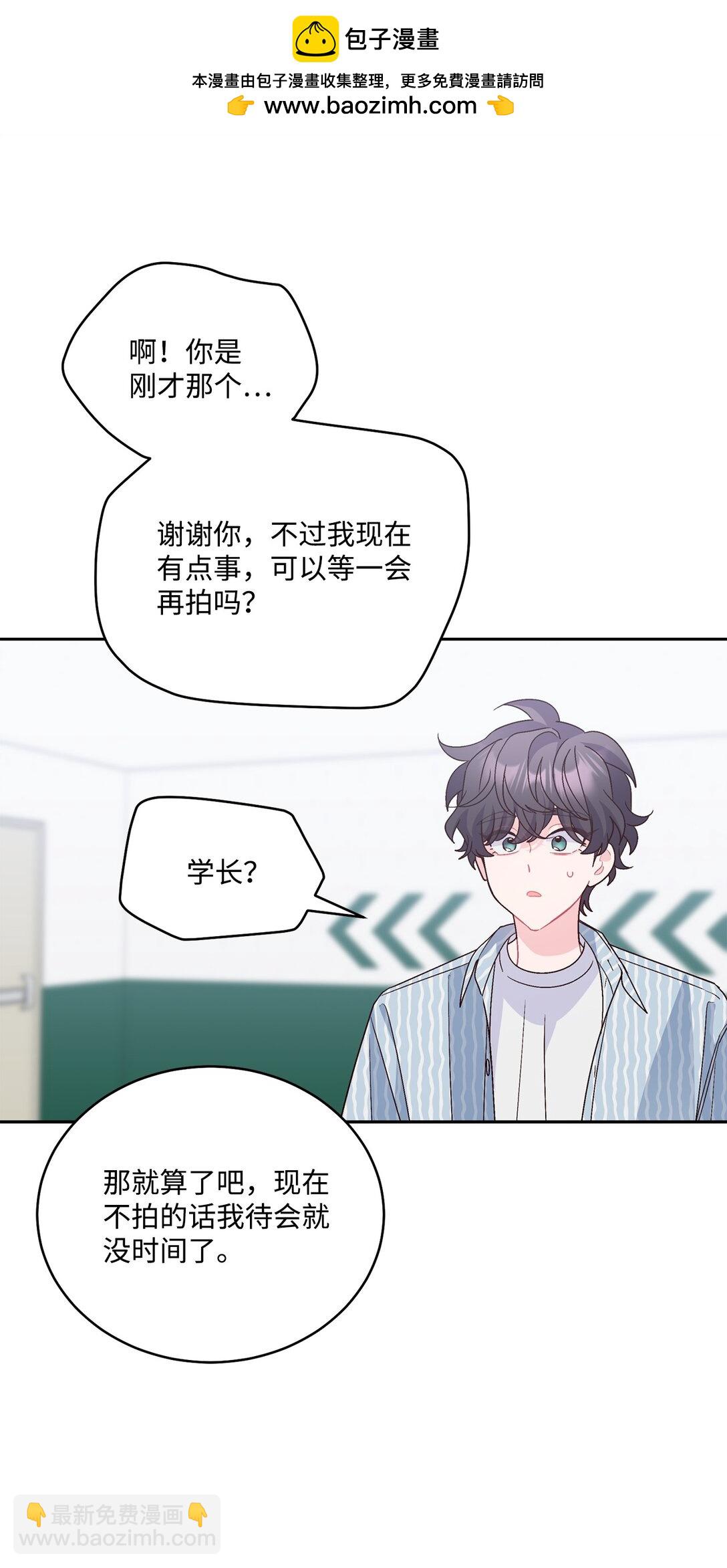 Merry Marbling 雲石般的我們 - 82 噩夢重現(1/2) - 8
