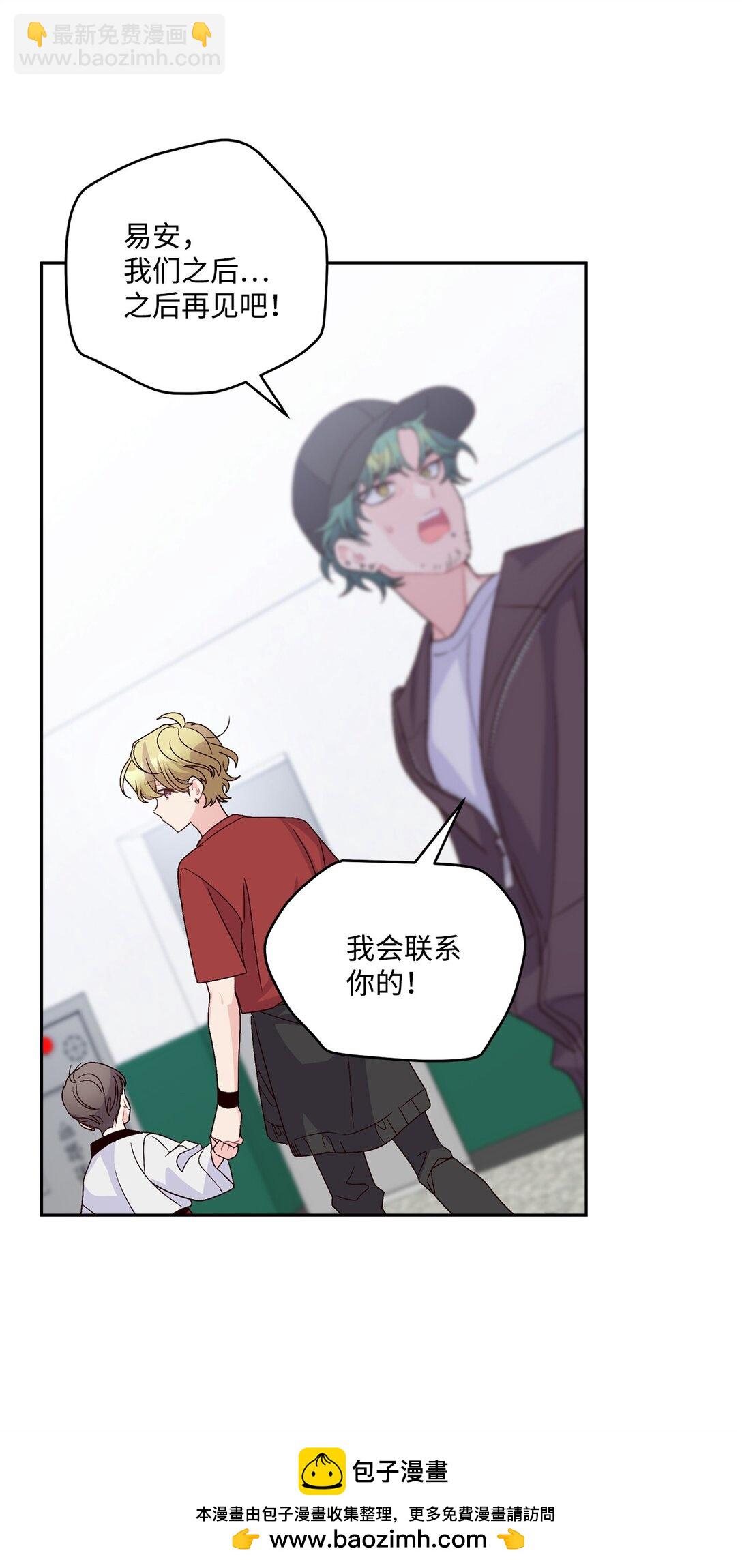 Merry Marbling 雲石般的我們 - 82 噩夢重現(1/2) - 2