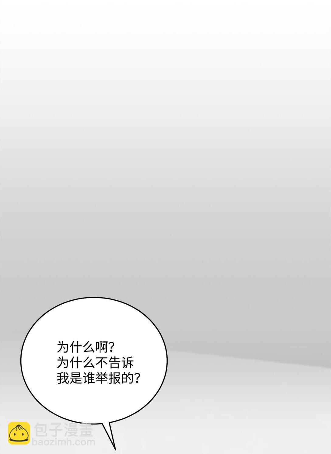 84 公平竞争(1/2)-第85话