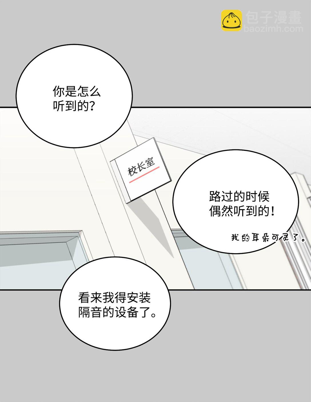 84 公平竞争(1/2)-第85话