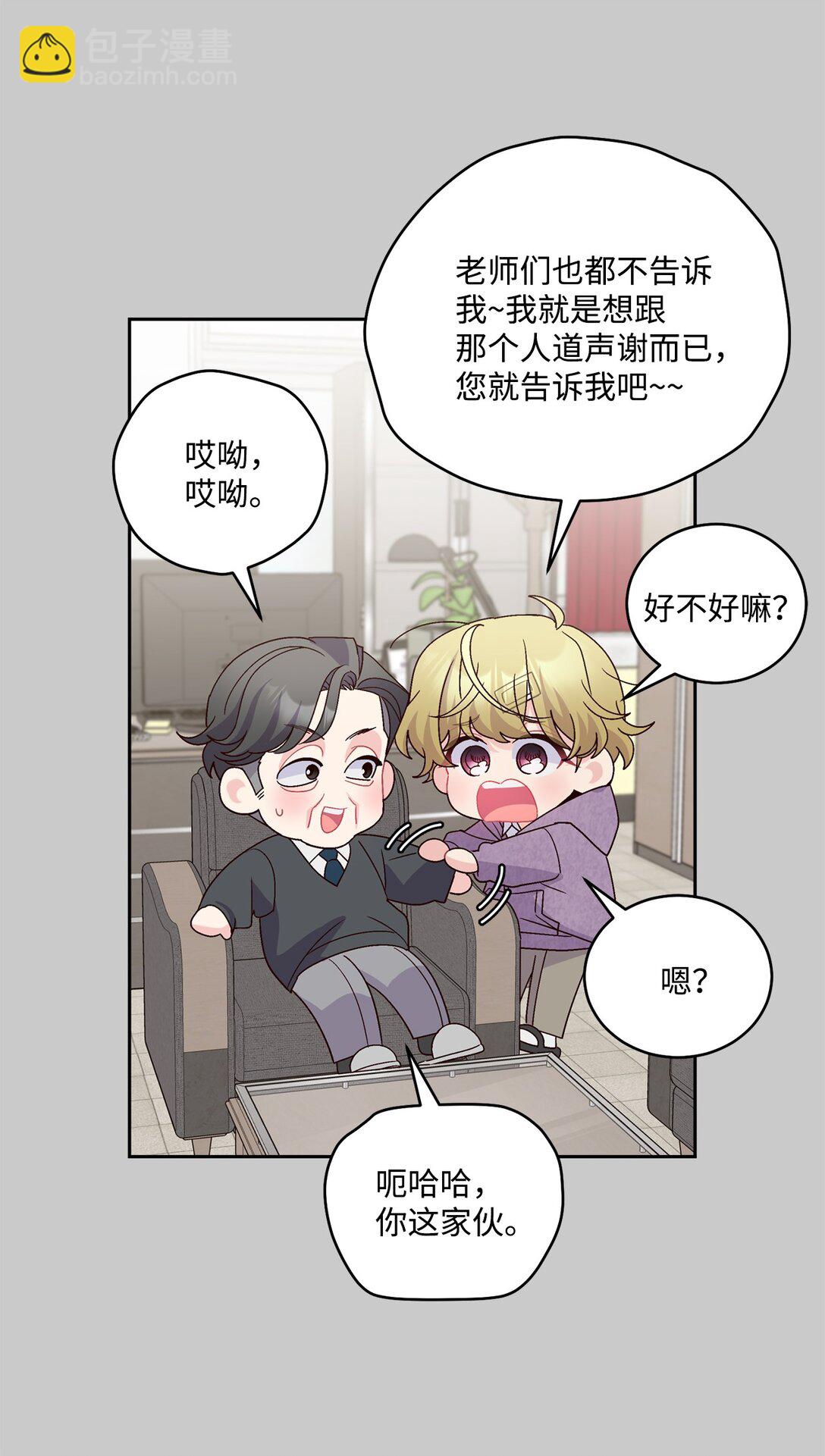 84 公平竞争(1/2)-第85话