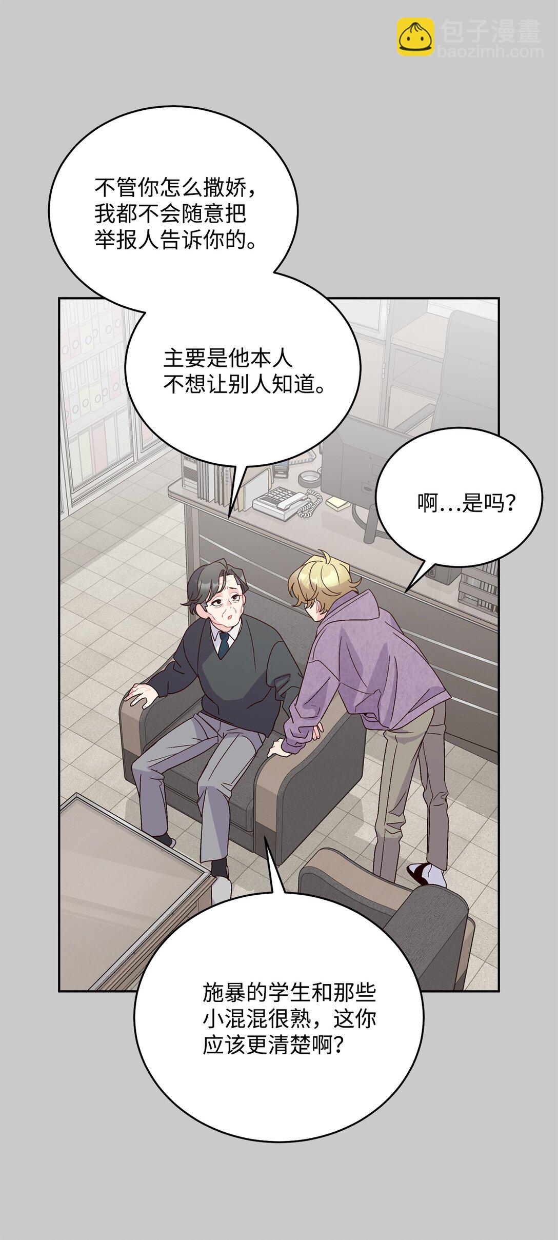 84 公平竞争(1/2)-第85话