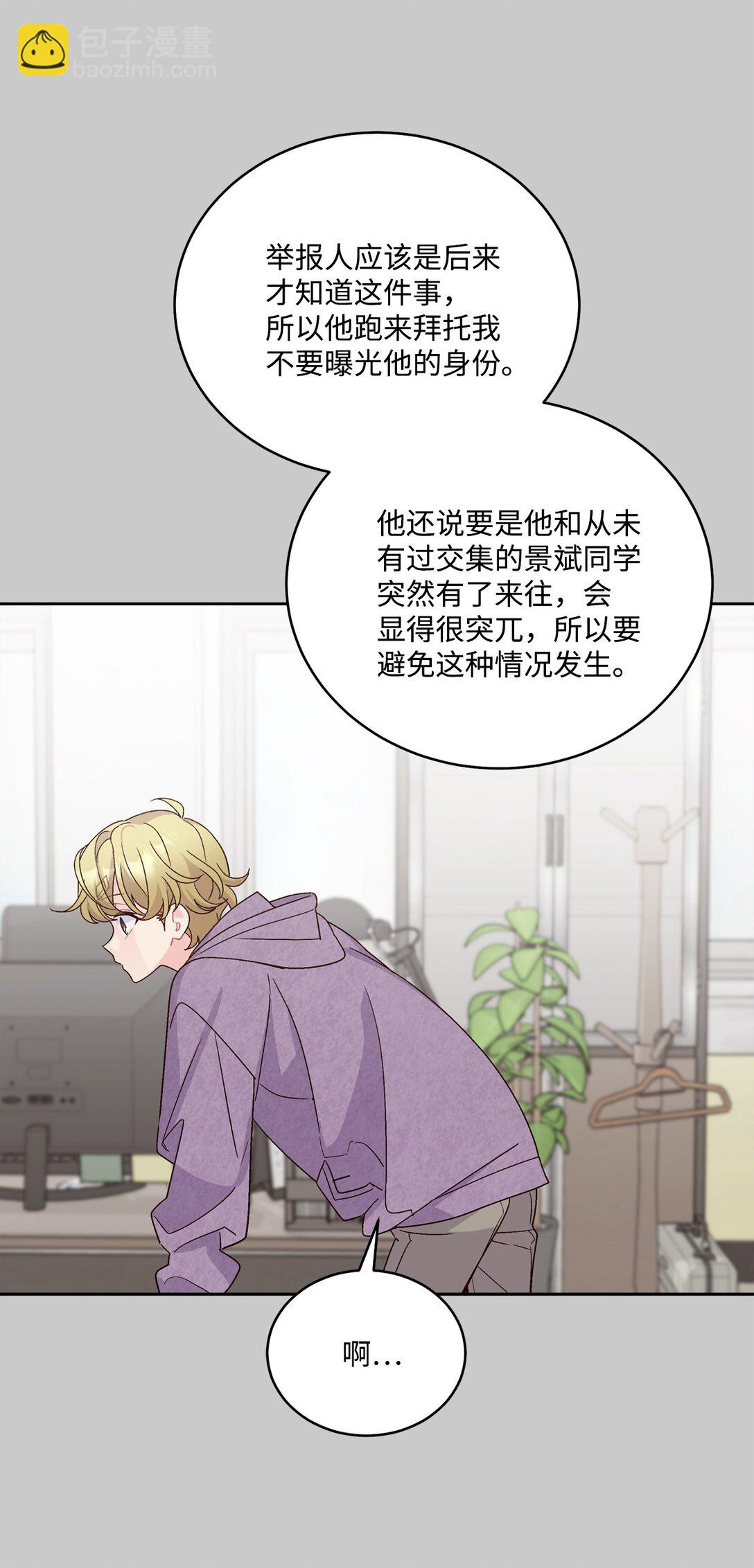 84 公平竞争(1/2)-第85话