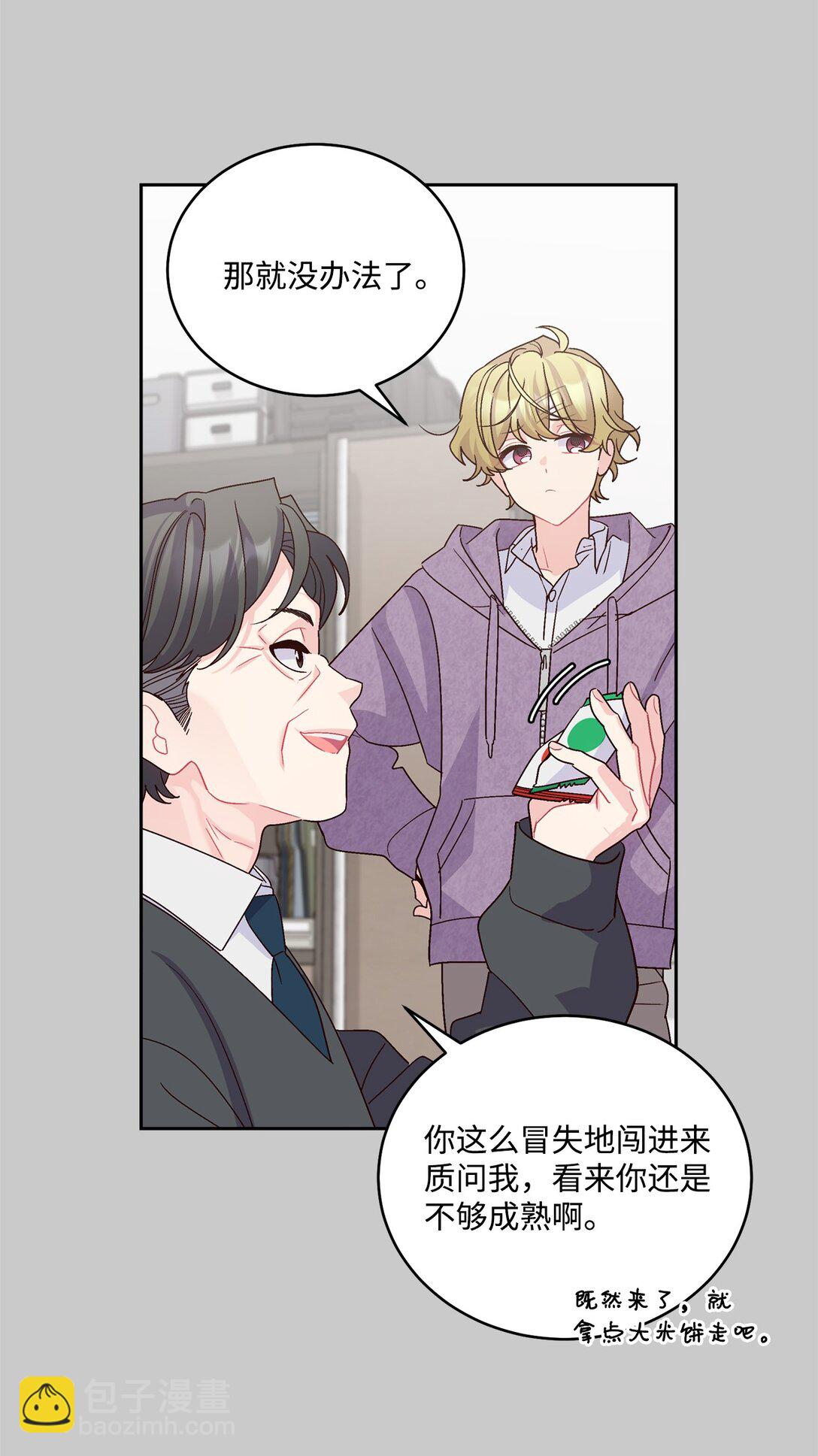 84 公平竞争(1/2)-第85话