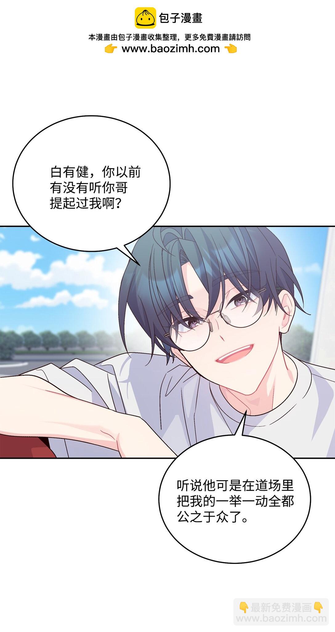 84 公平竞争(1/2)-第85话