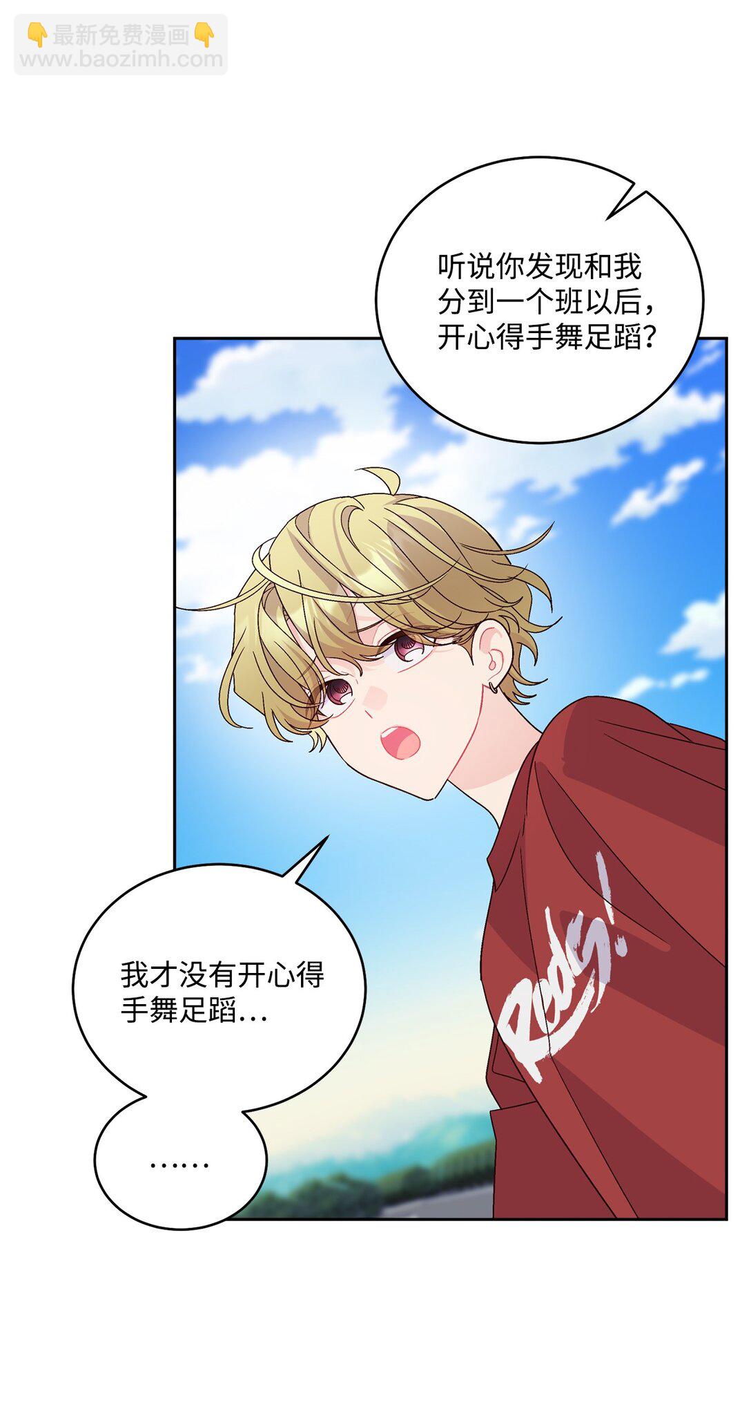 84 公平竞争(1/2)-第85话