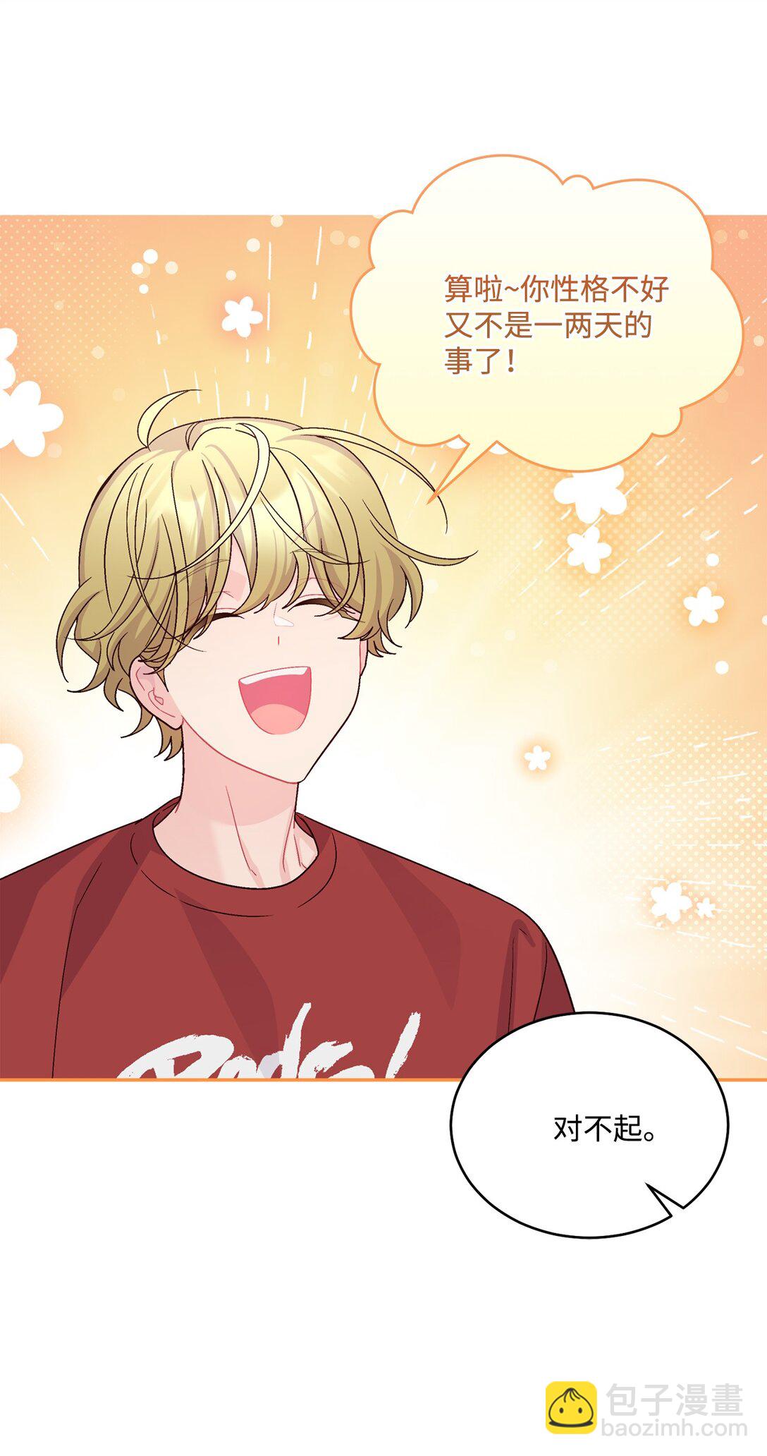 84 公平竞争(1/2)-第85话