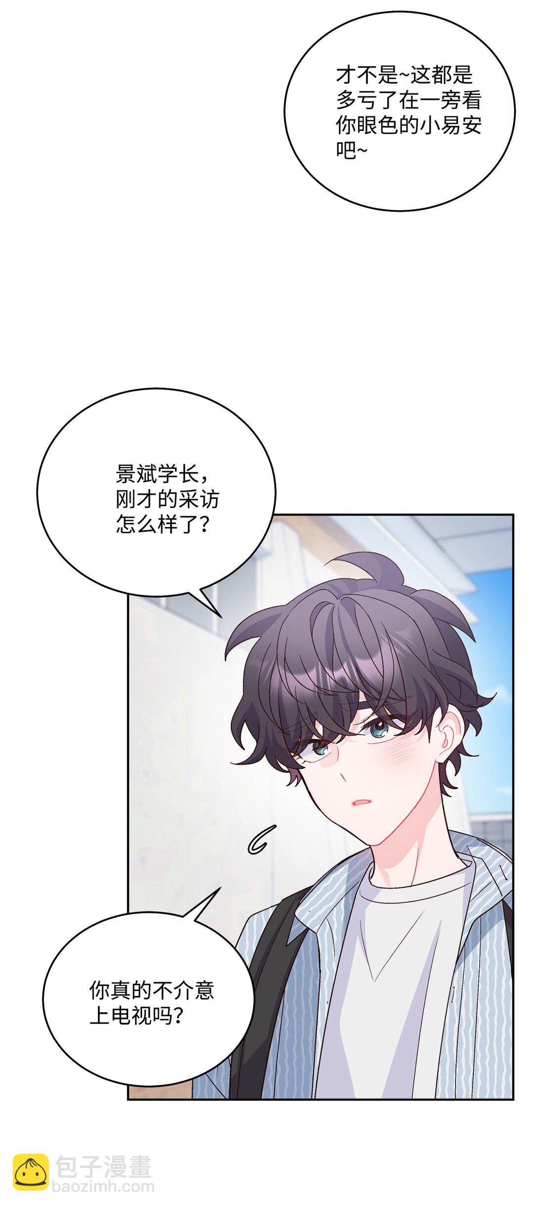 84 公平竞争(1/2)-第85话