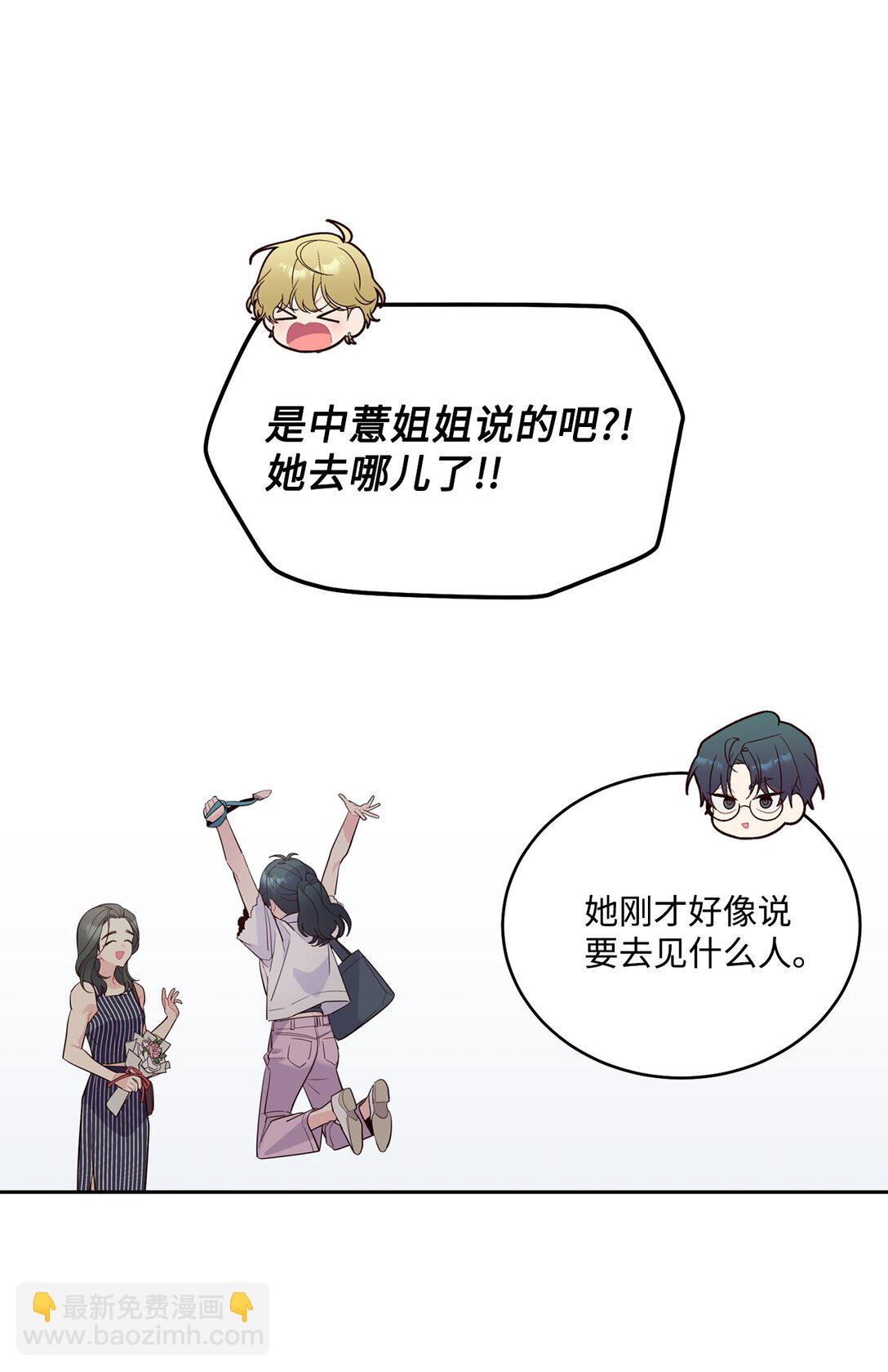 84 公平竞争(1/2)-第85话