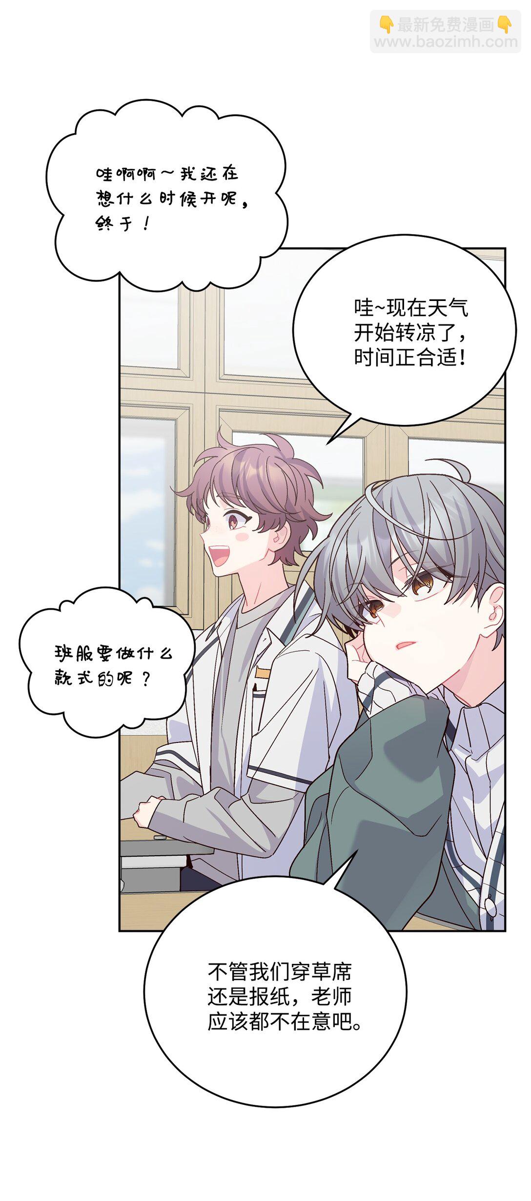 84 公平竞争(1/2)-第85话