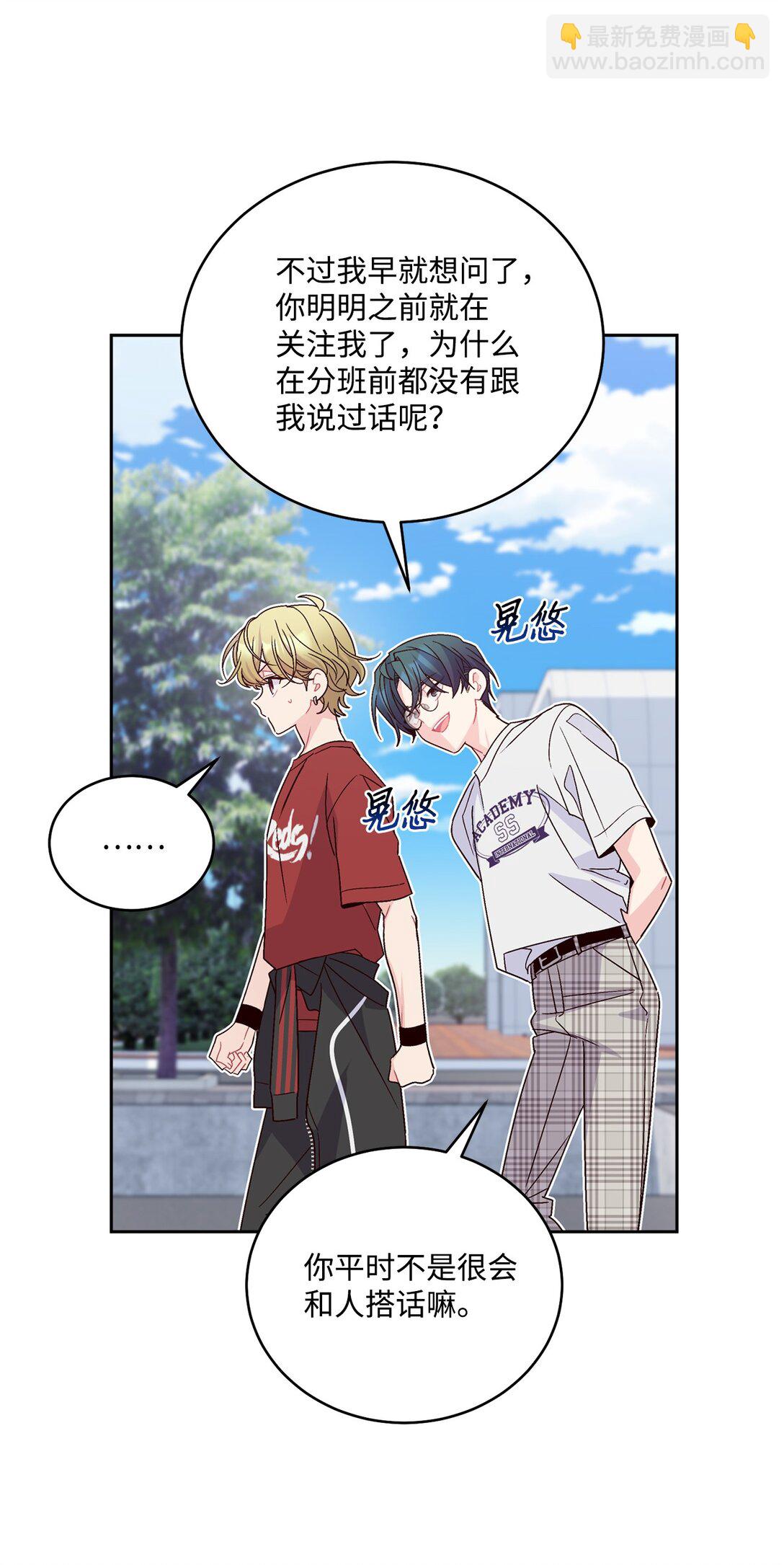 84 公平竞争(1/2)-第85话