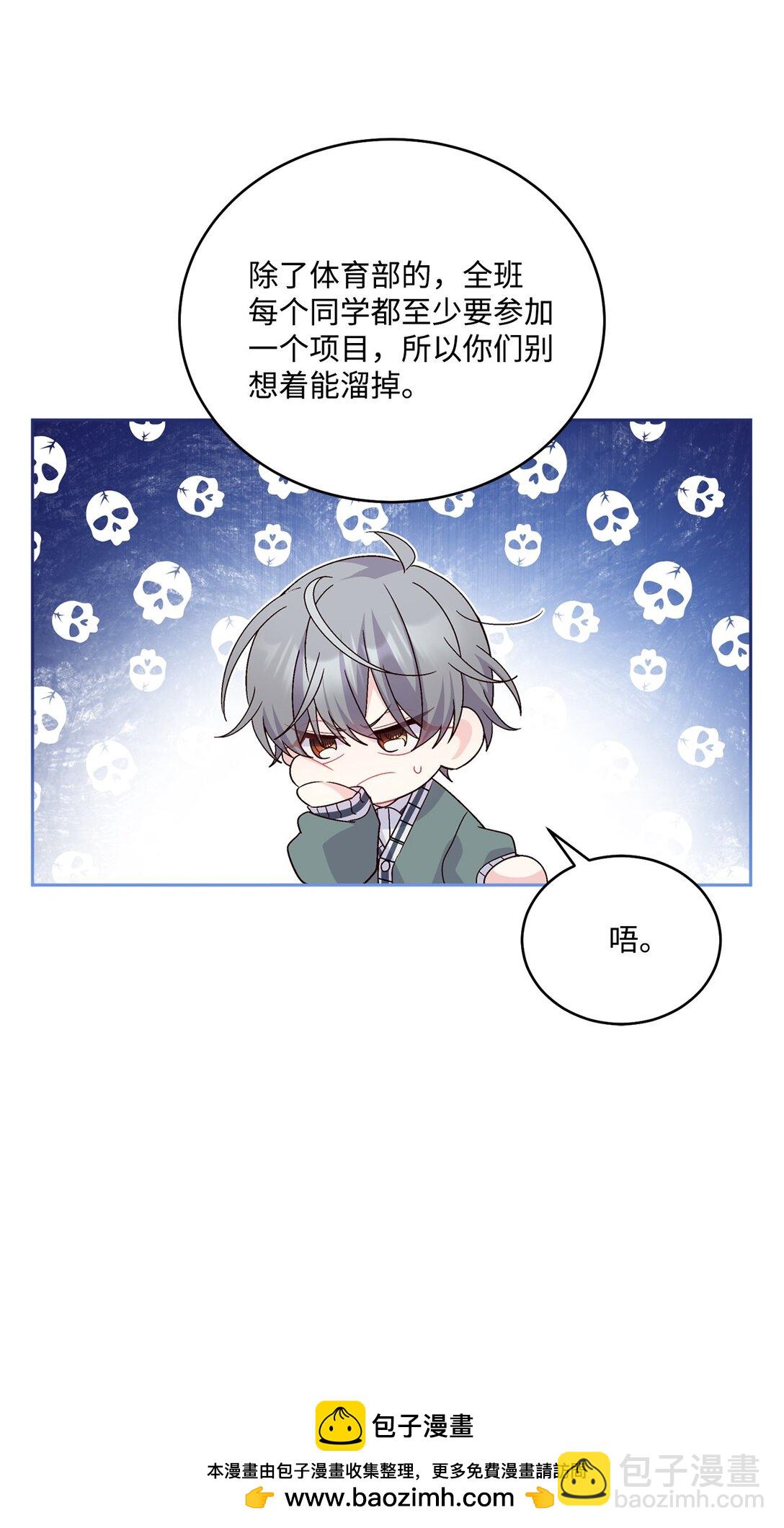 84 公平竞争(1/2)-第85话