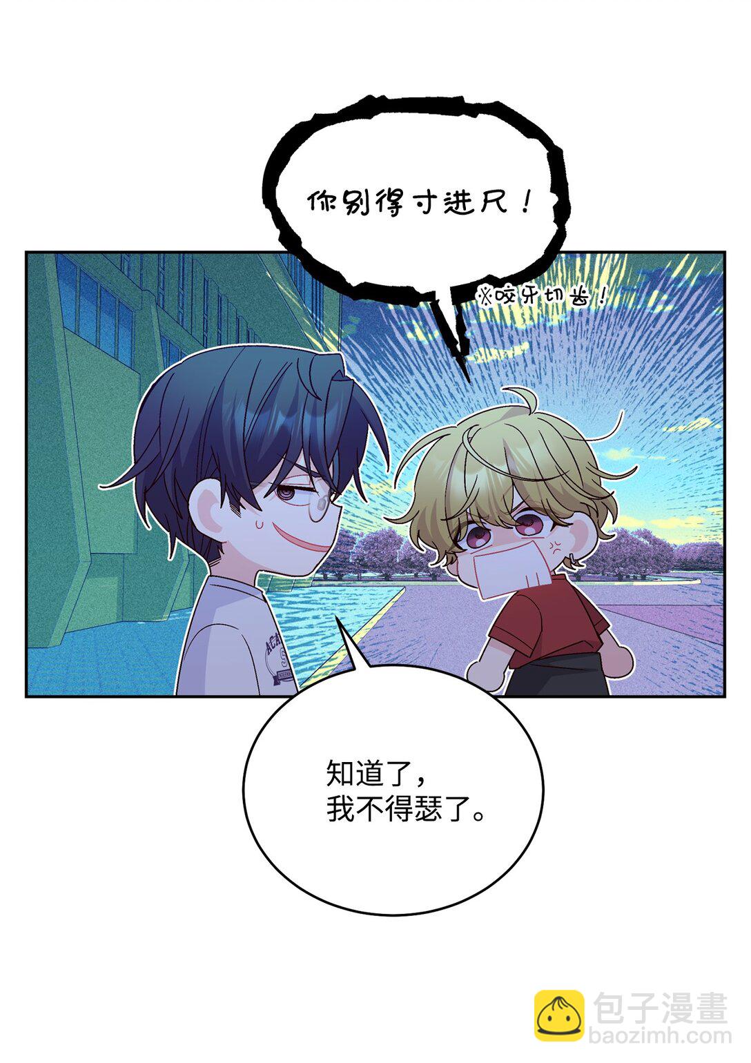 84 公平竞争(1/2)-第85话