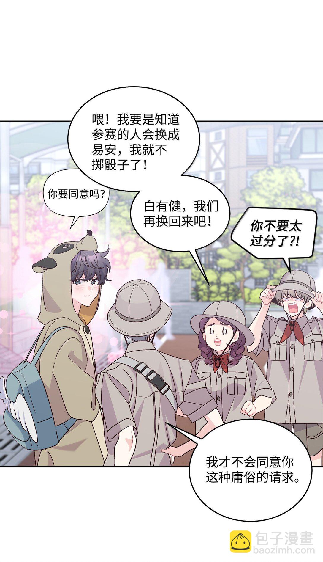 86 如愿以偿(1/2)-第87话