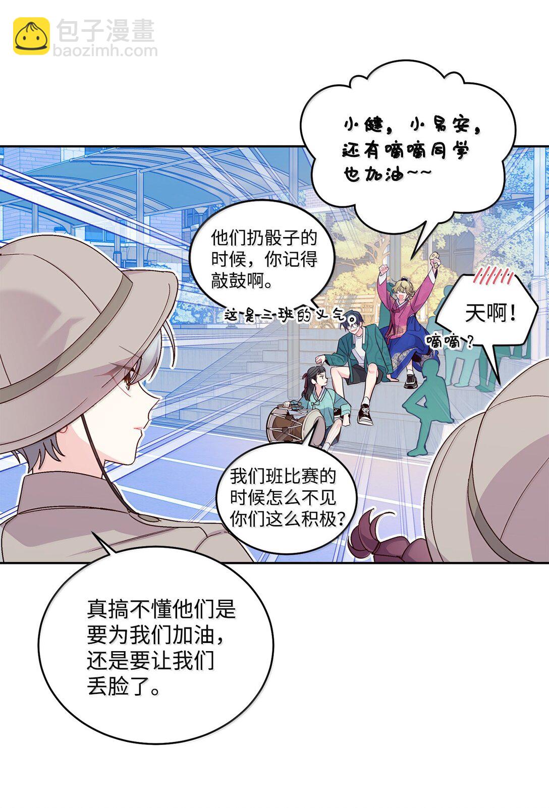 86 如愿以偿(1/2)-第87话