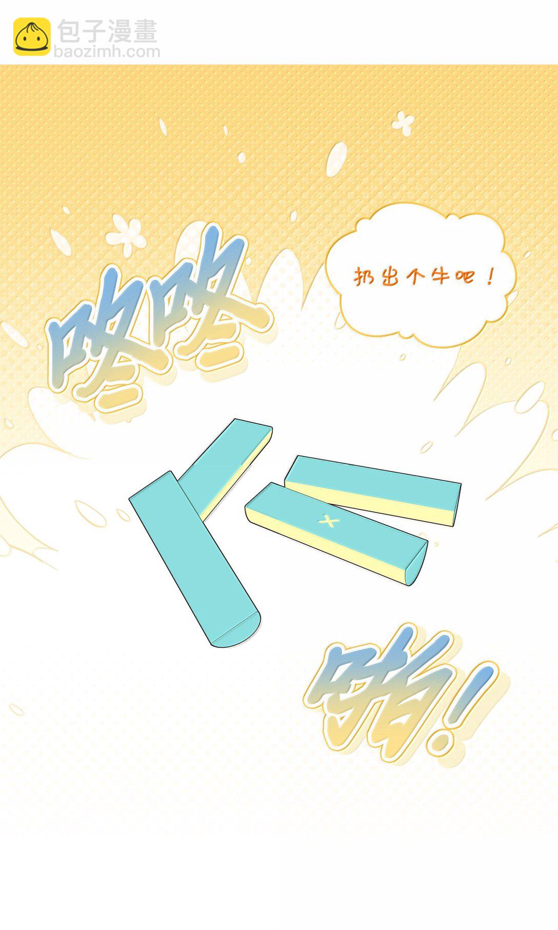 86 如愿以偿(1/2)-第87话