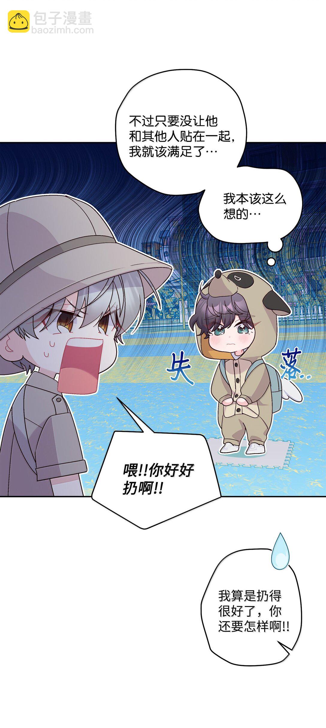 86 如愿以偿(1/2)-第87话