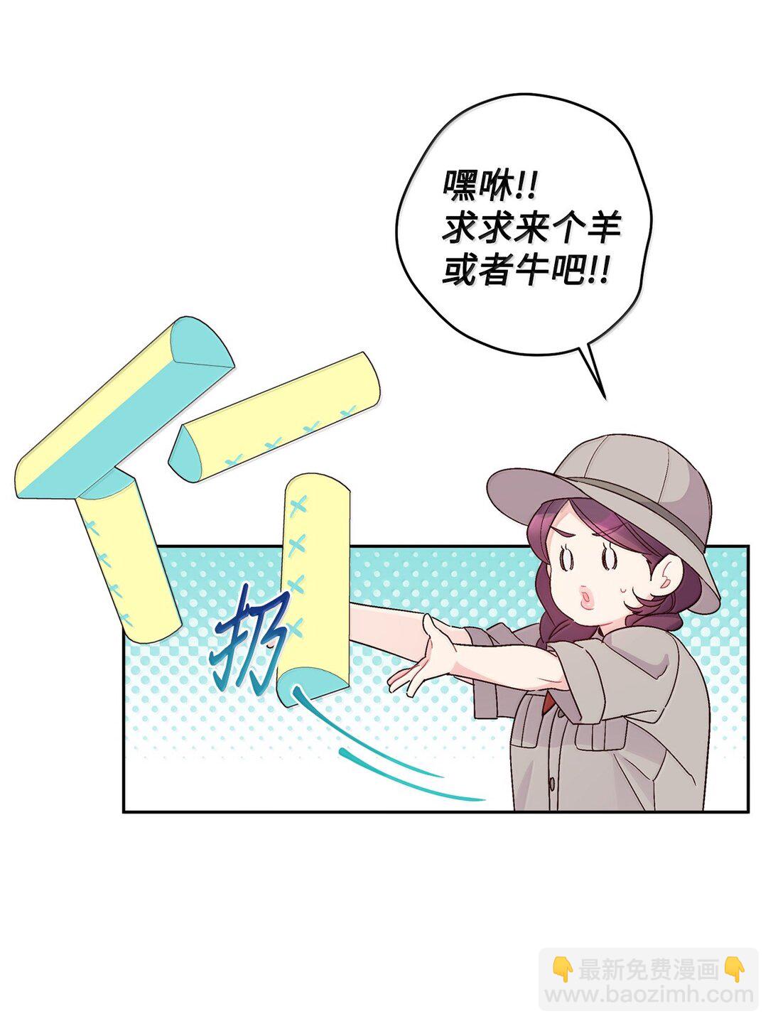 86 如愿以偿(1/2)-第87话