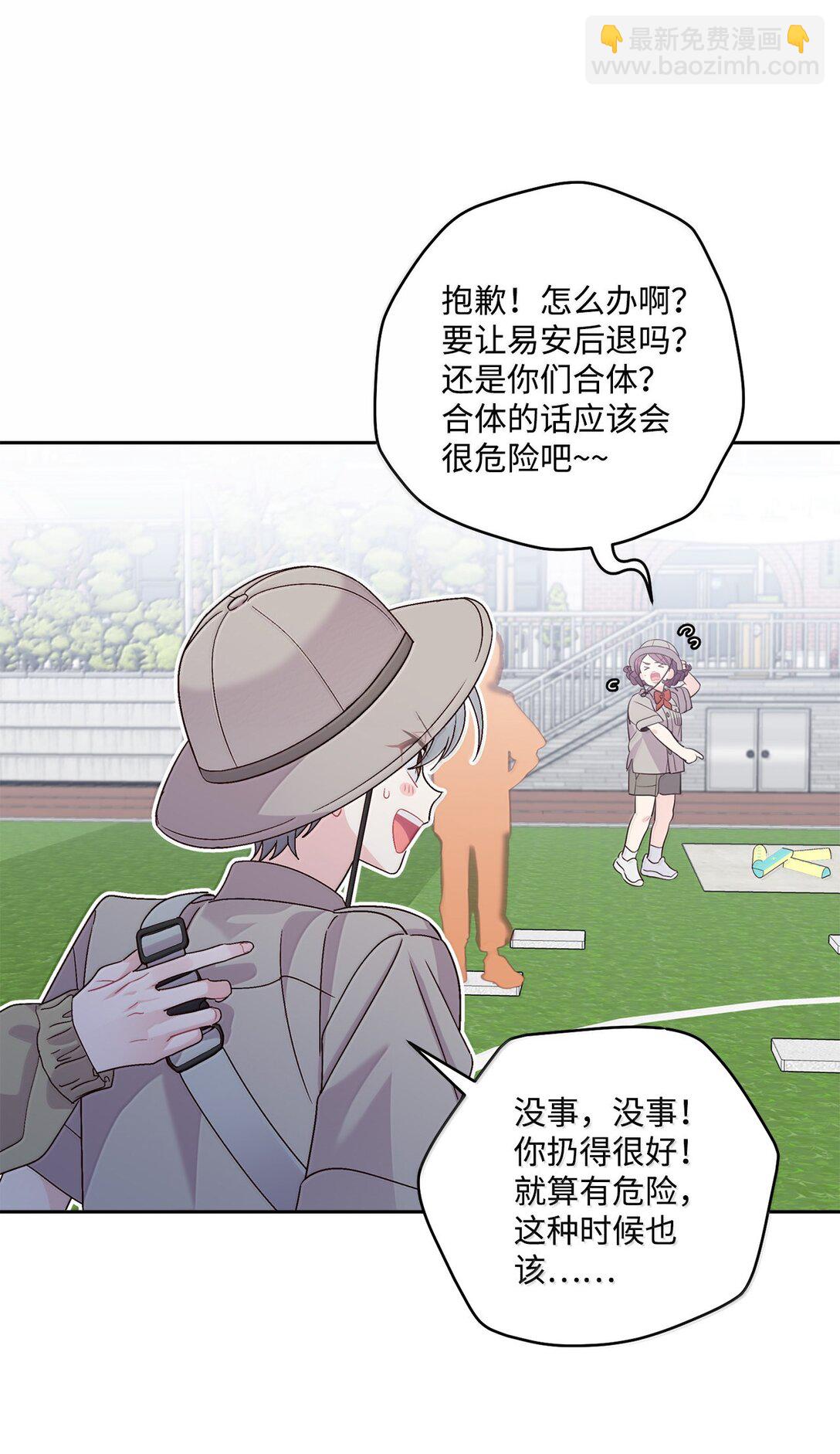 86 如愿以偿(1/2)-第87话