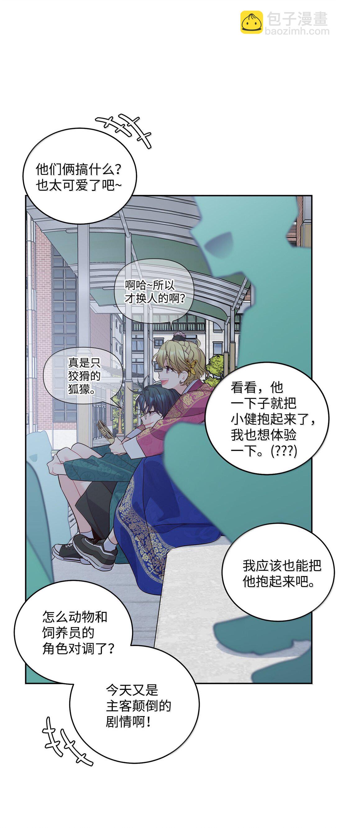 86 如愿以偿(1/2)-第87话