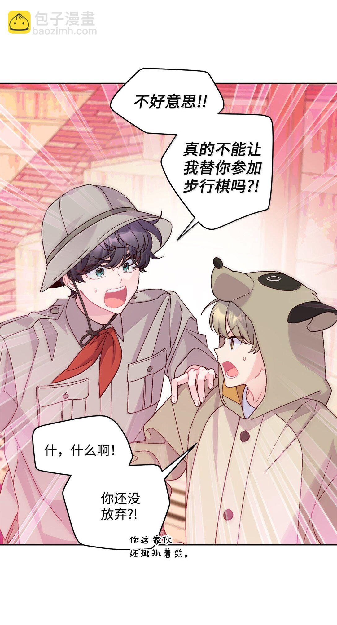 86 如愿以偿(1/2)-第87话