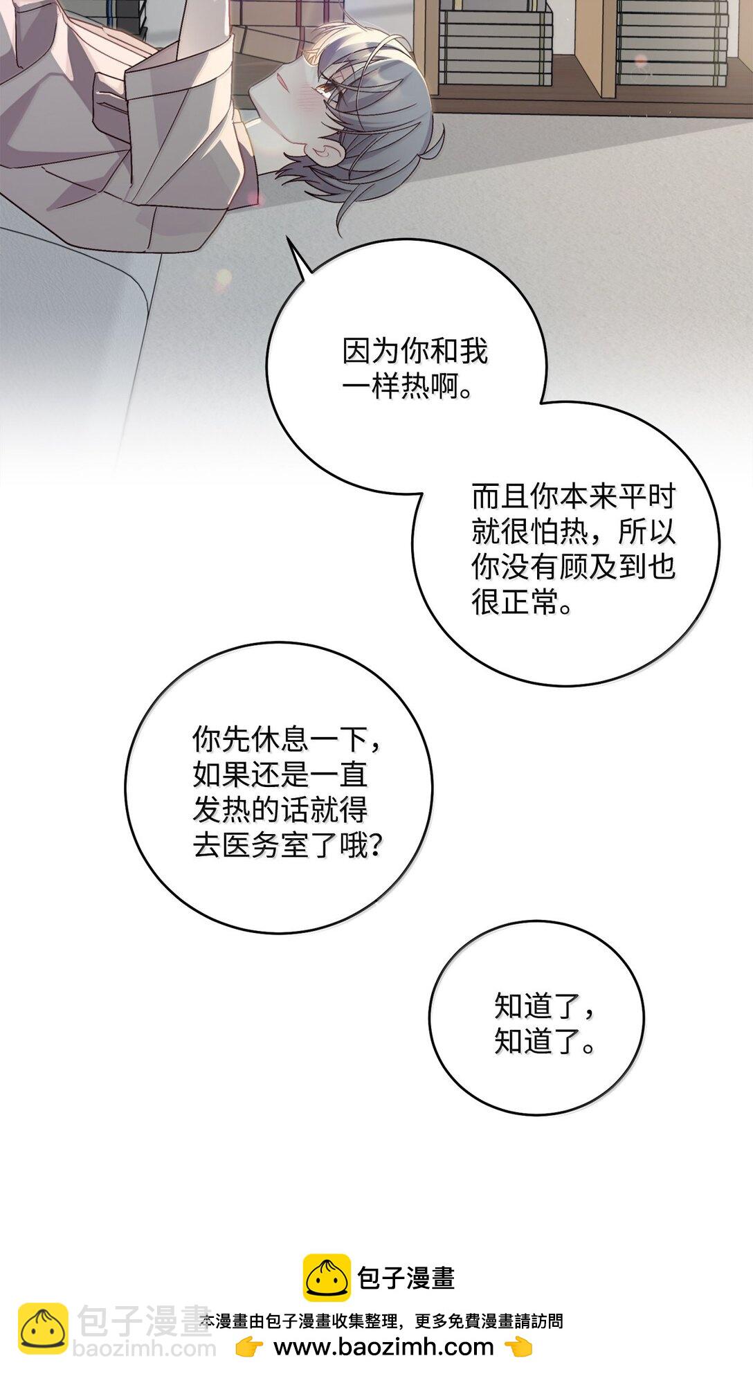 86 如愿以偿(1/2)-第87话