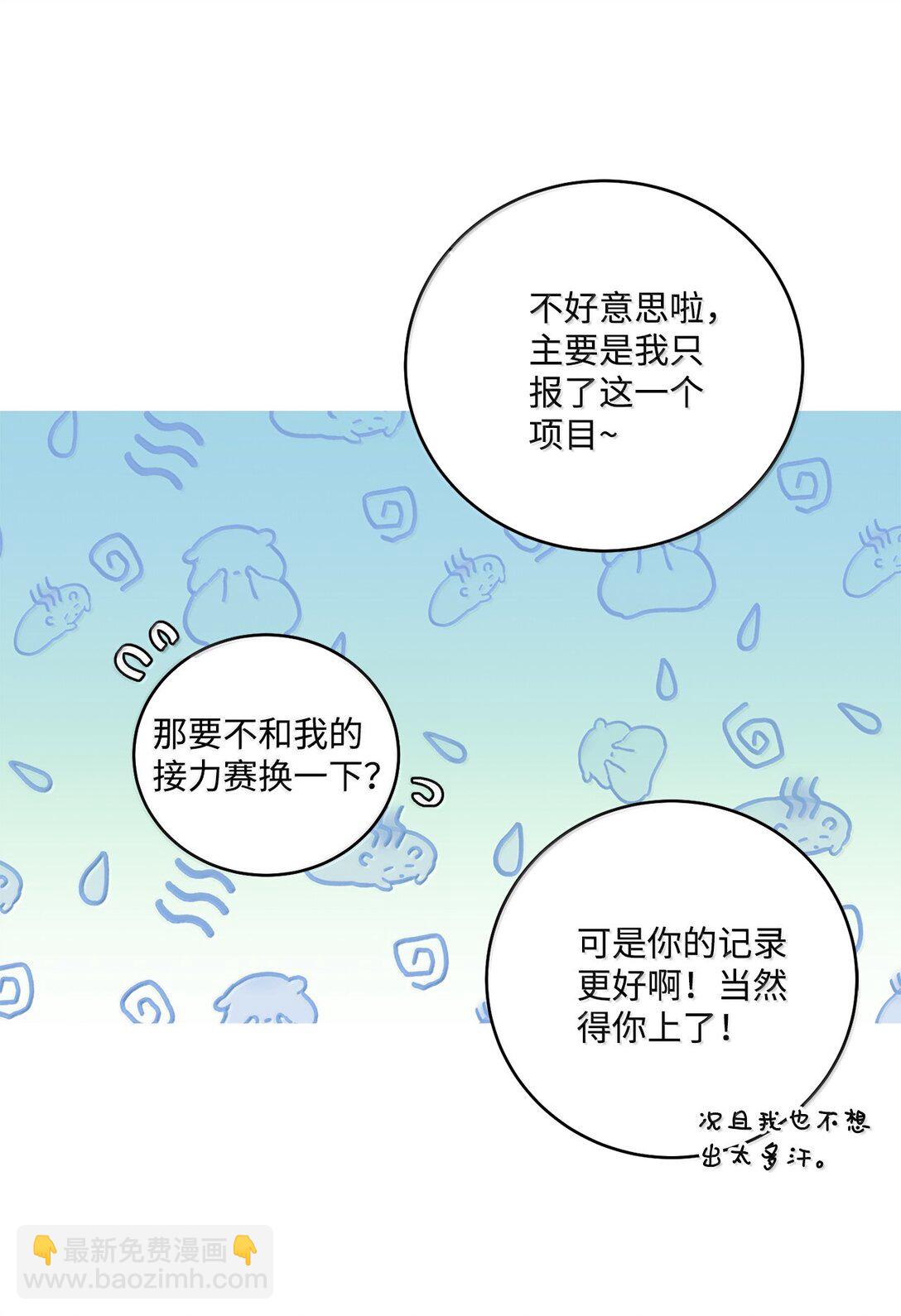 86 如愿以偿(1/2)-第87话