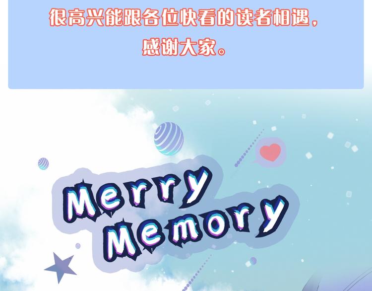 Merry Memory - 作者的来信 - 1