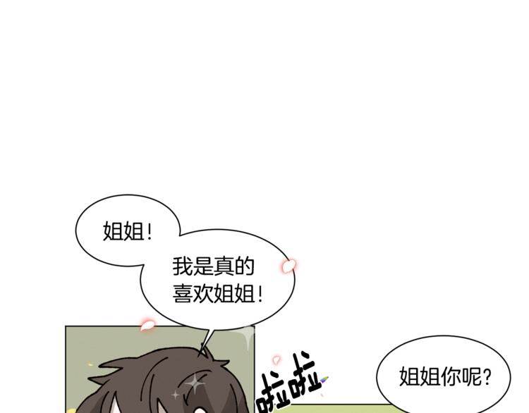 Merry Memory - 第9話 秘密武器(1/2) - 1