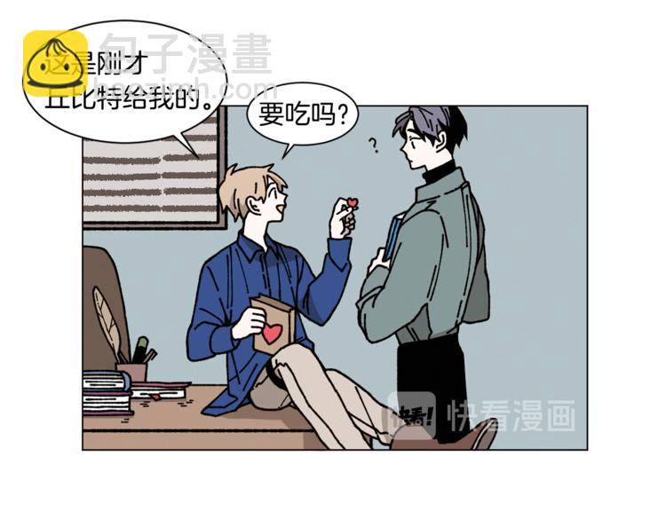 Merry Memory - 第9話 秘密武器(1/2) - 3