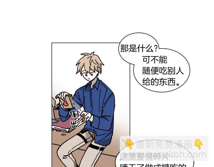 Merry Memory - 第9話 秘密武器(1/2) - 6