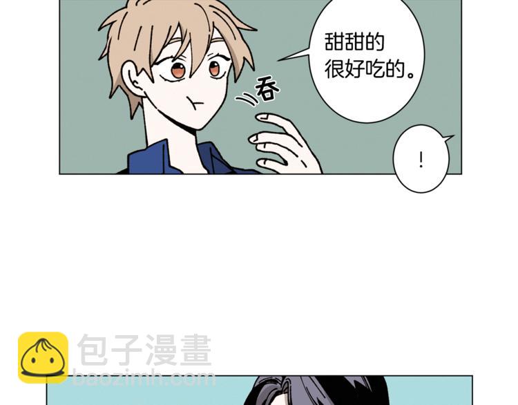 Merry Memory - 第9話 秘密武器(1/2) - 8